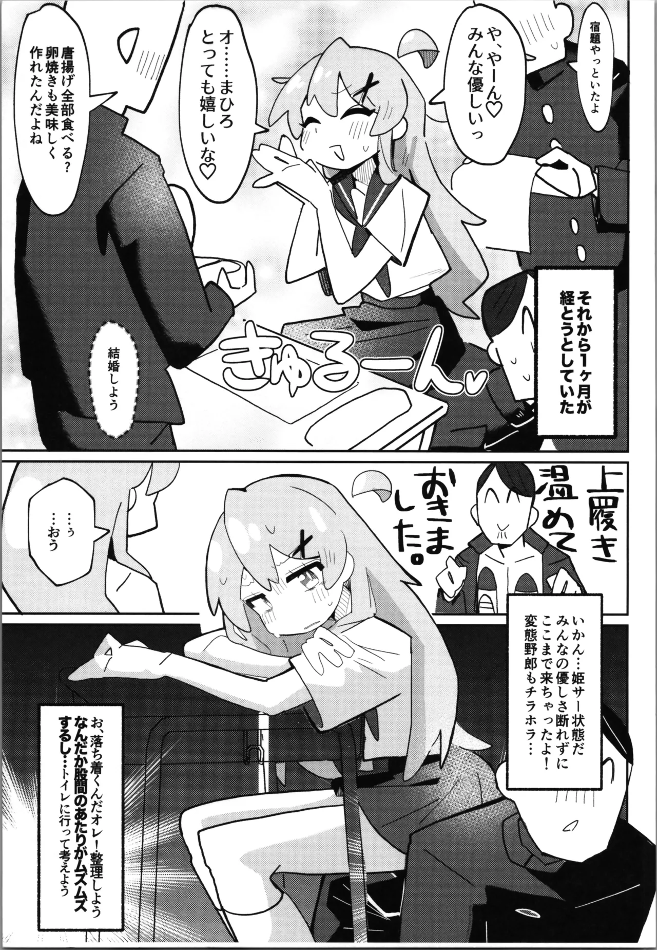 (C106) [フジナムセブン (フジナムセブン)] [ウクライナ翻訳] Page.7