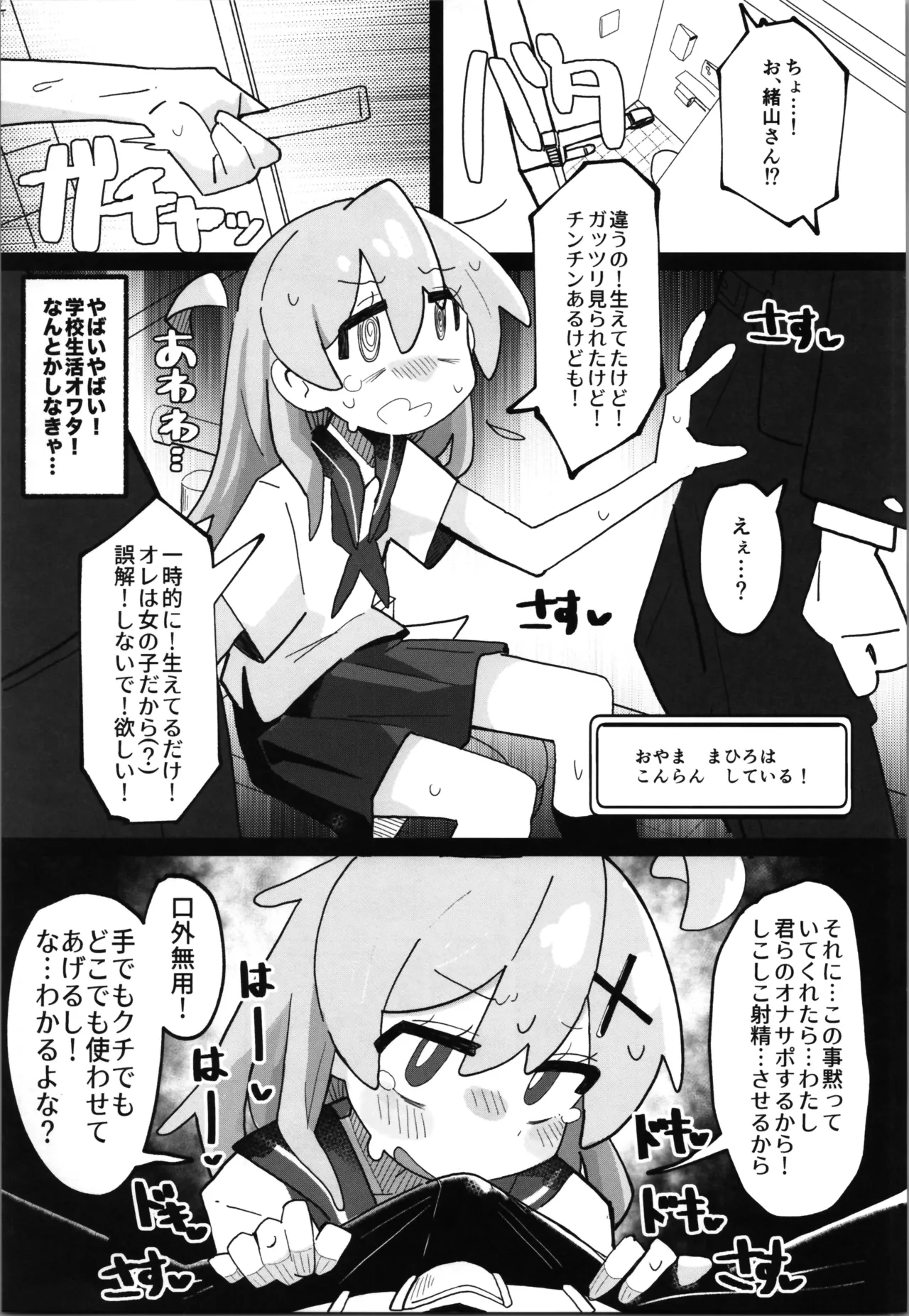 (C106) [フジナムセブン (フジナムセブン)] [ウクライナ翻訳] Page.9