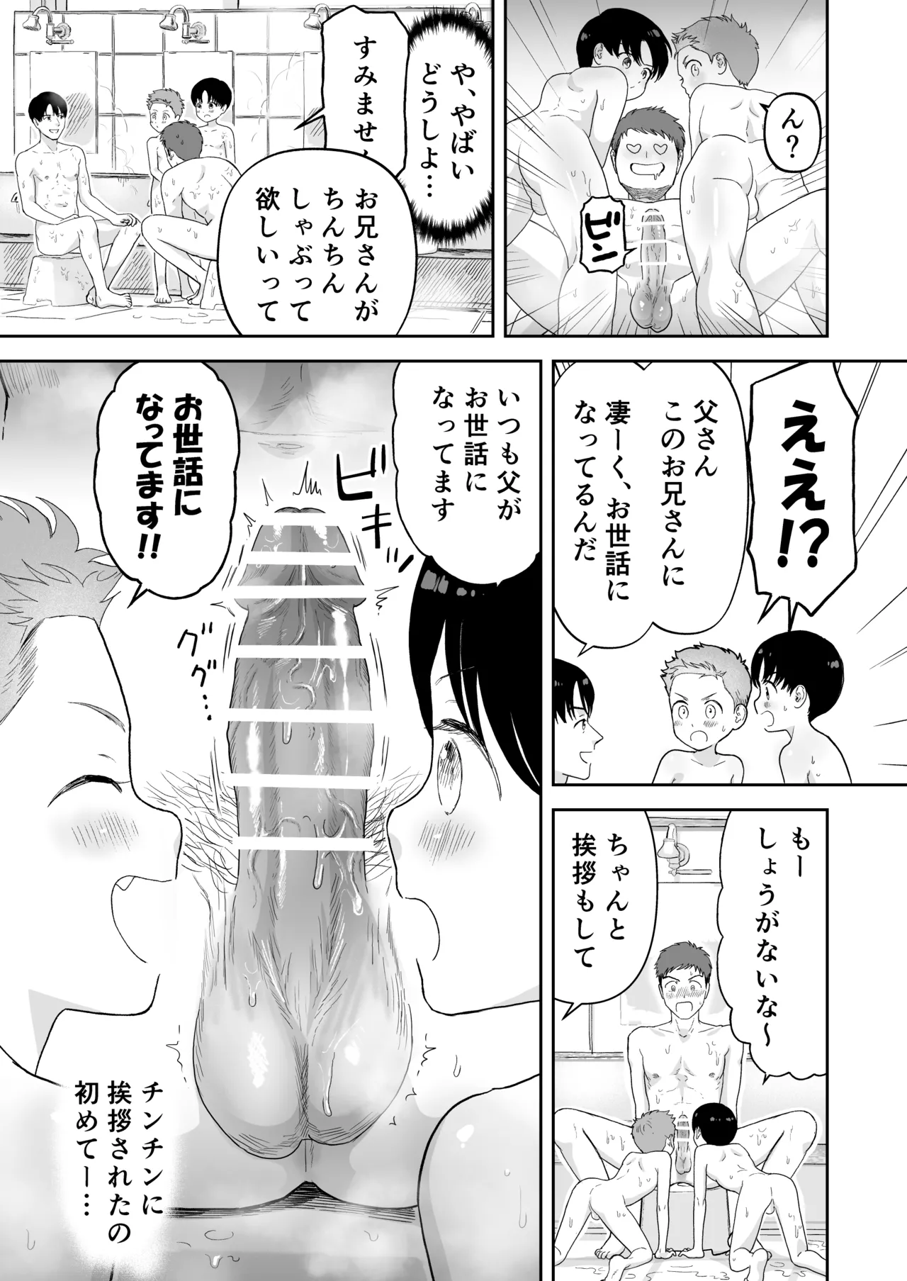 グッドパパ Page.5