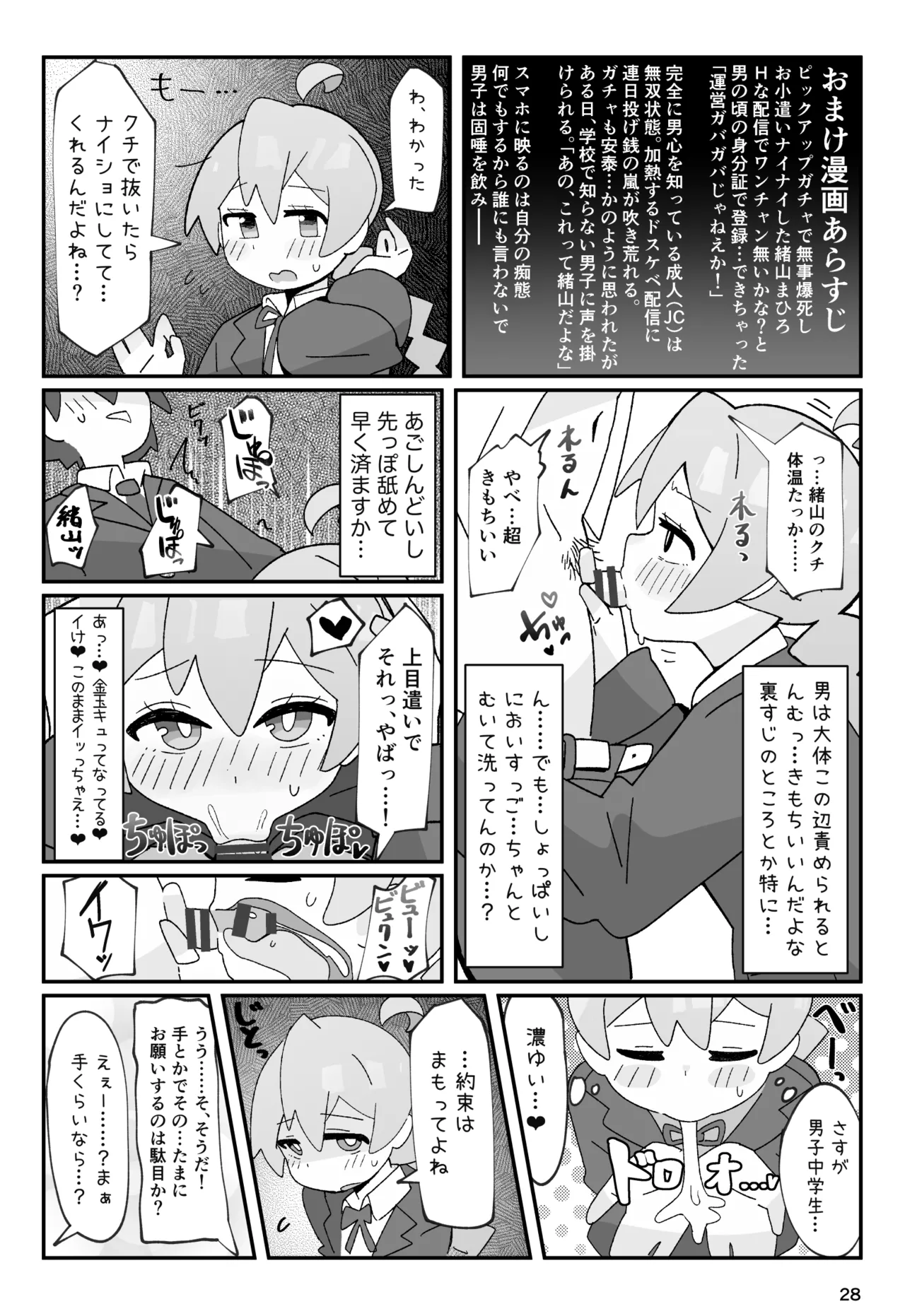 竿本 1 Page.28