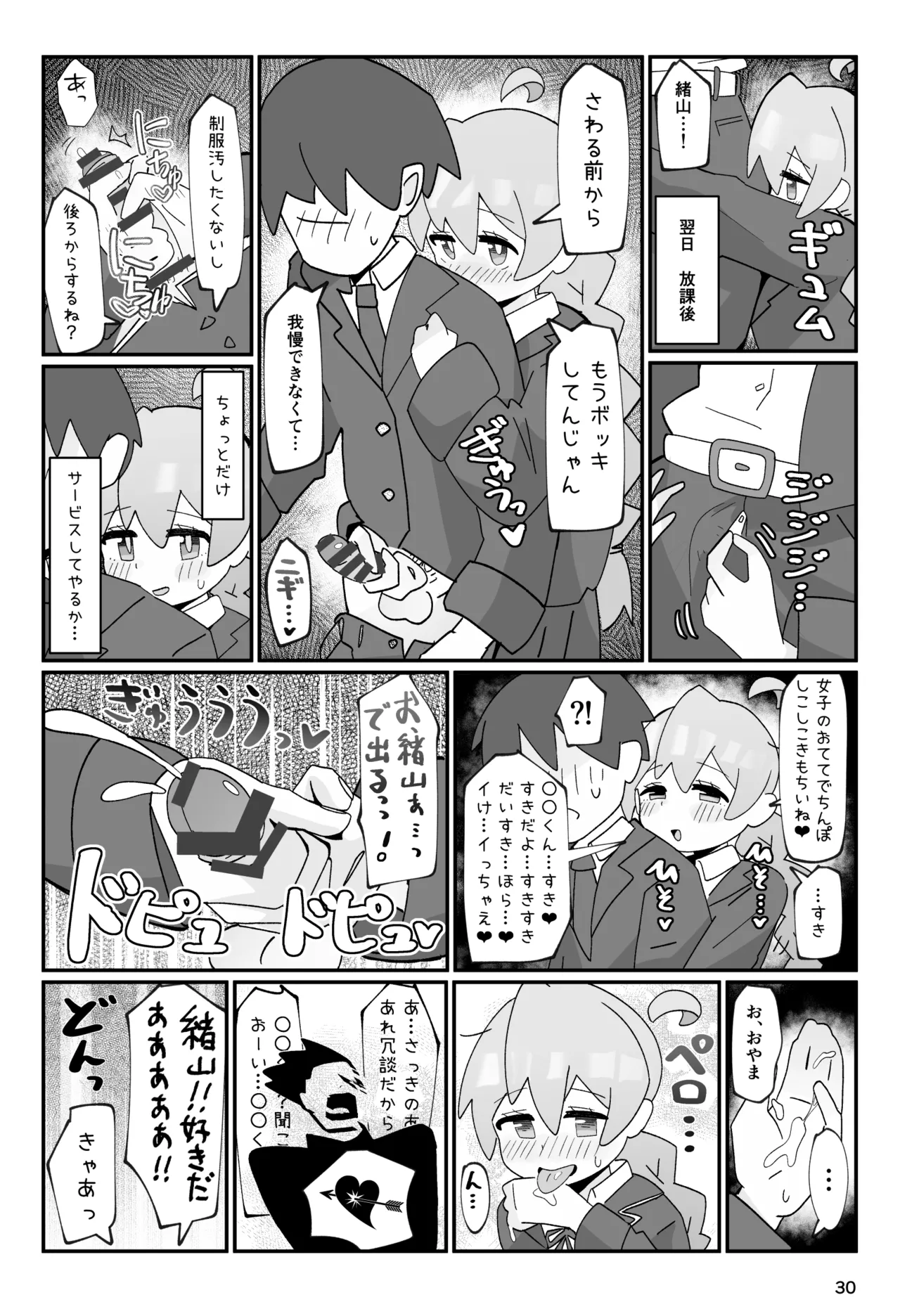 竿本 1 Page.30