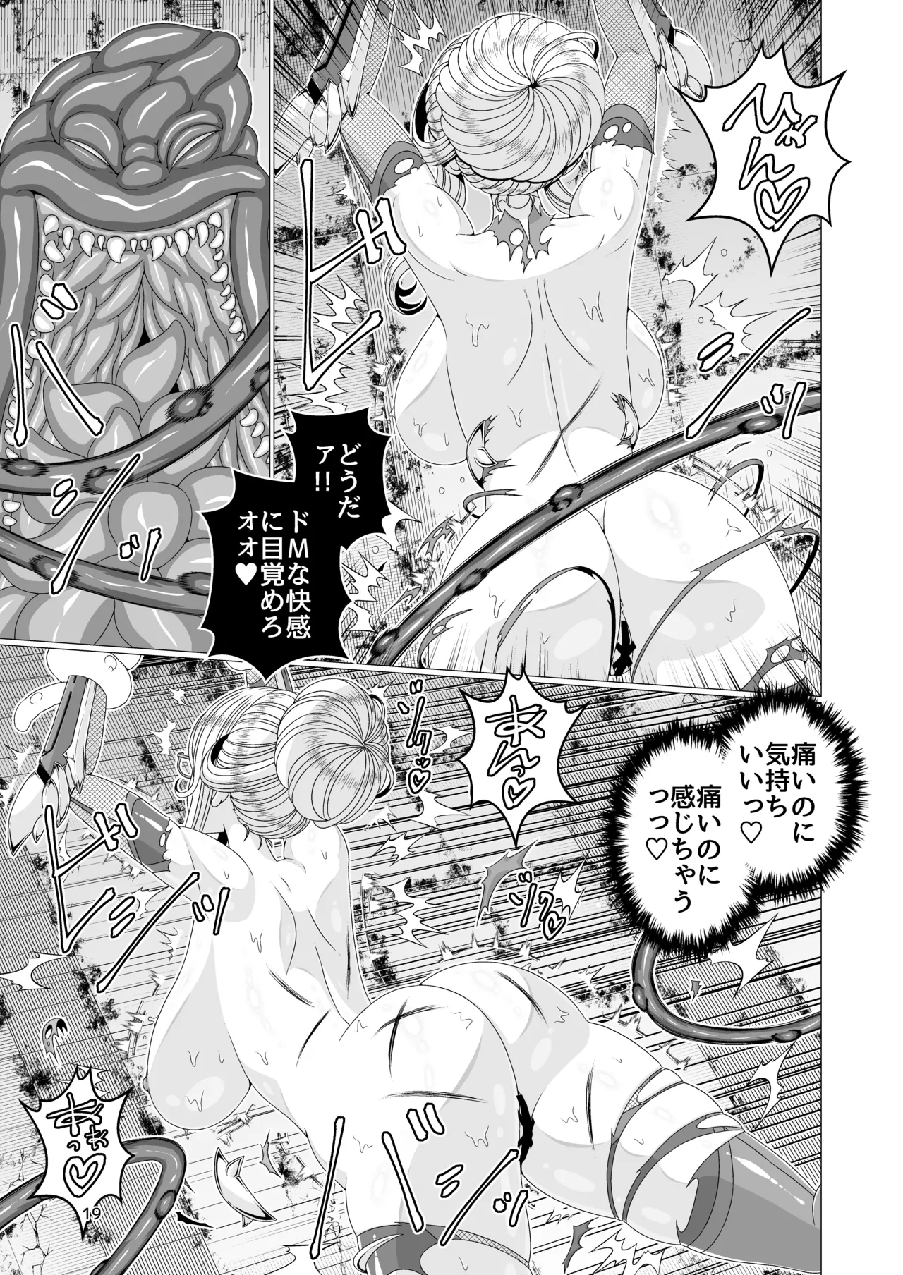 対●忍シ●ル 触手淫獄編 Page.19