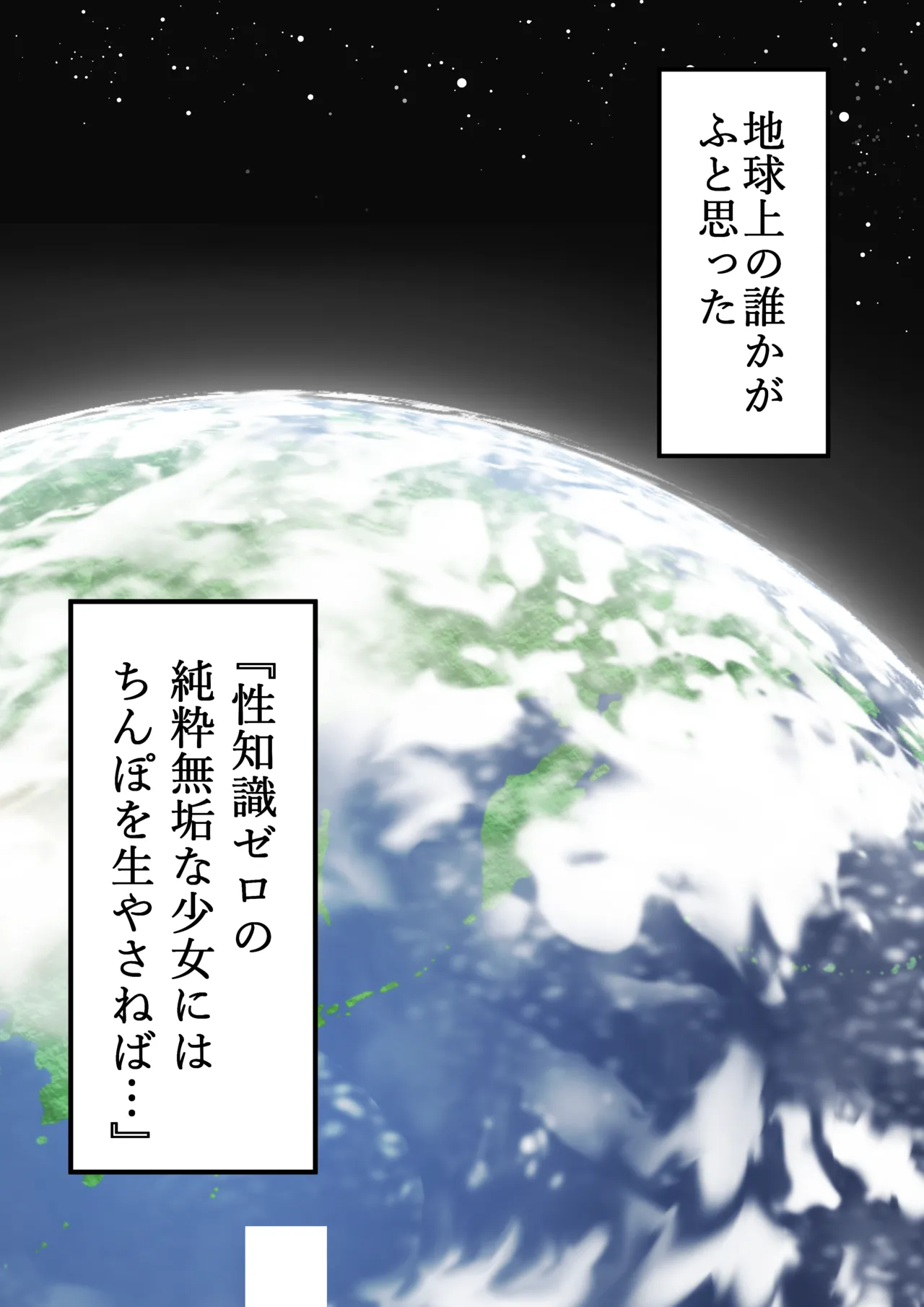 ちんぽ生えたけど性知識ゼロのJC、お隣のお姉さんとバブバブ筆下ろし❤ ① Page.3