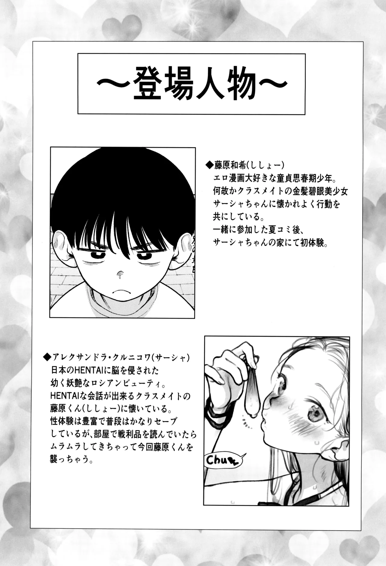 ししょー初体験 - まだ付き合っていない大好きな子との初体験が最高過ぎて金玉の中身空っぽにされちゃった。 Page.3