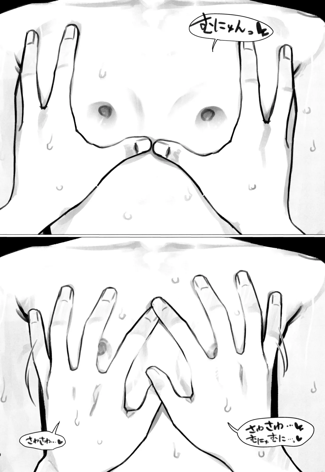 ししょー初体験 - まだ付き合っていない大好きな子との初体験が最高過ぎて金玉の中身空っぽにされちゃった。 Page.50
