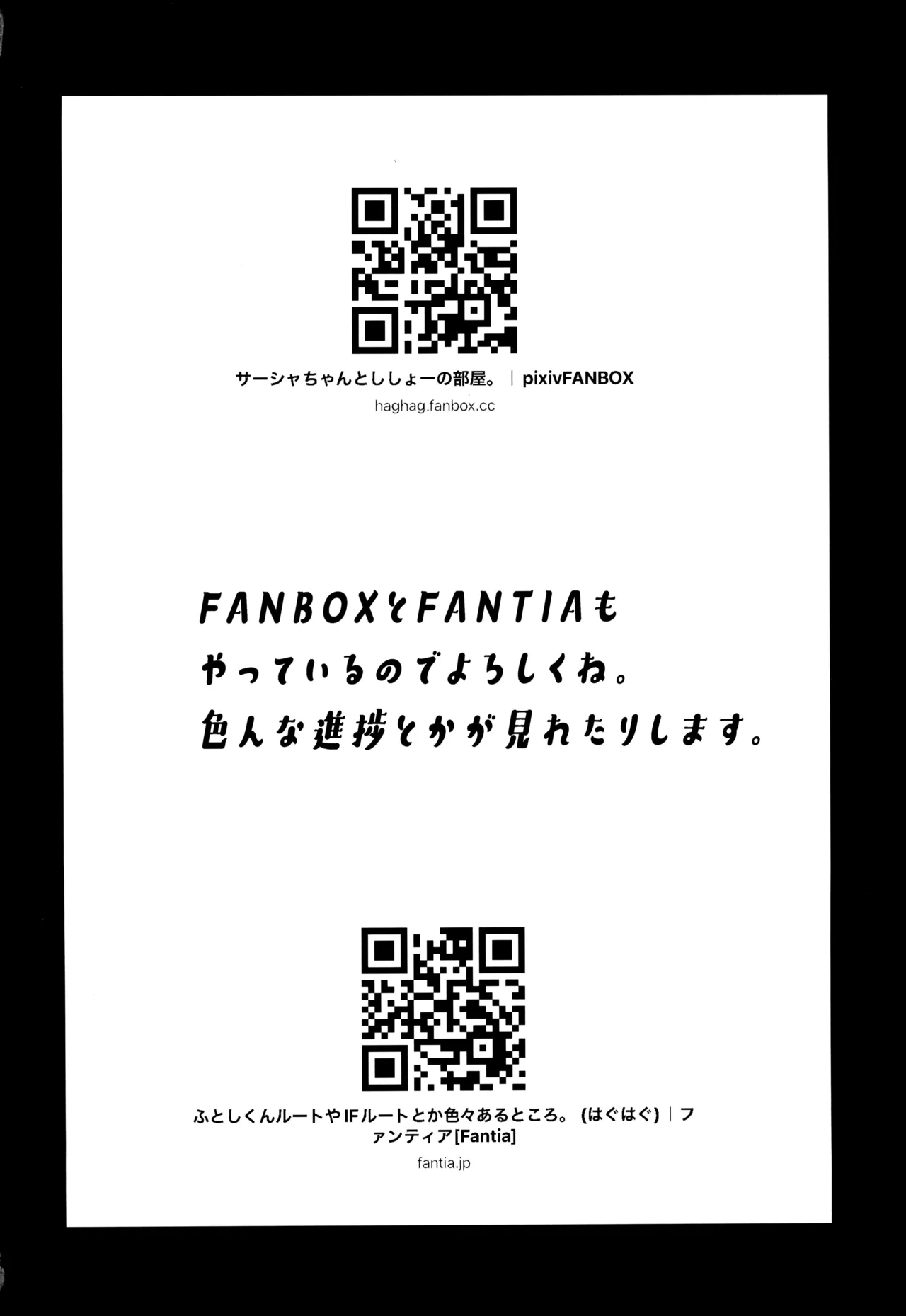 ししょー初体験 - まだ付き合っていない大好きな子との初体験が最高過ぎて金玉の中身空っぽにされちゃった。 Page.54