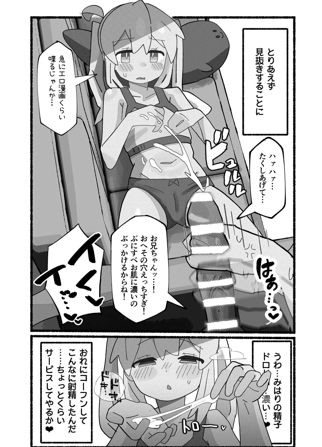 竿本 2 Page.5