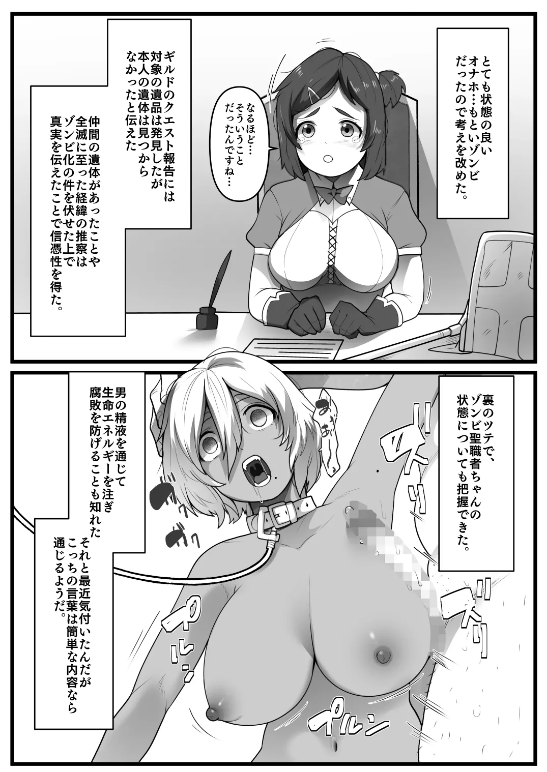 Skeb Page.4
