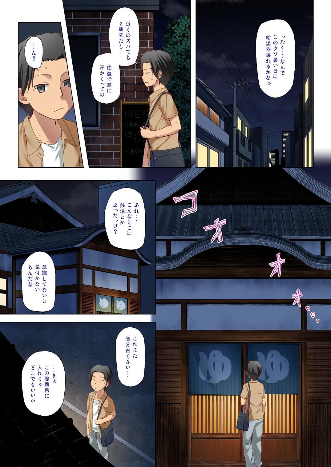ものけもの 四夜 ふるからー版 Page.3