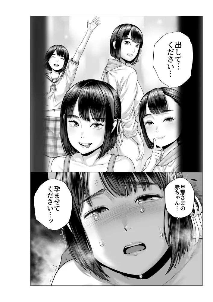 父の女中姉妹 Page.64