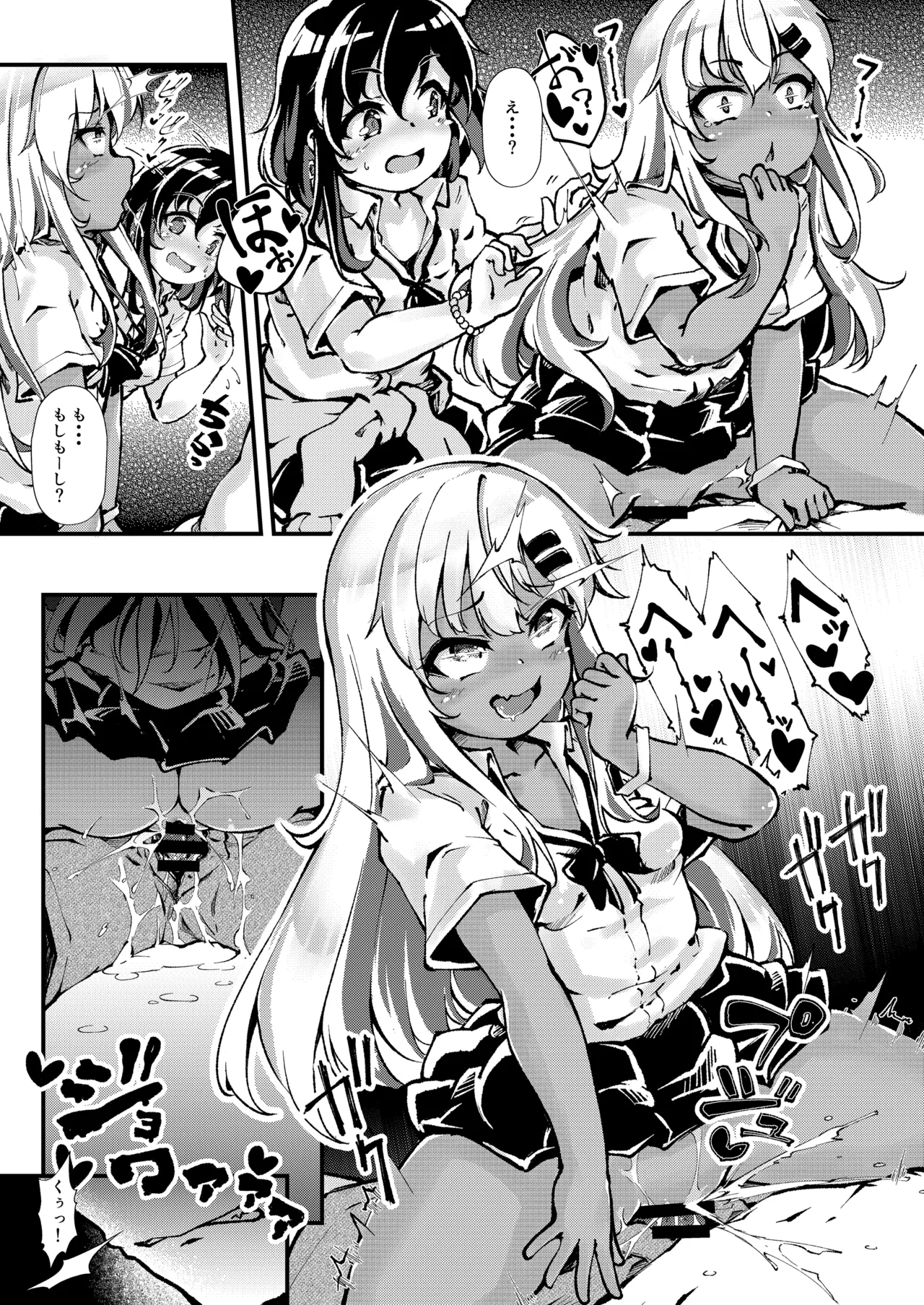 メス○キギャル’sをわからせろ！ Page.12