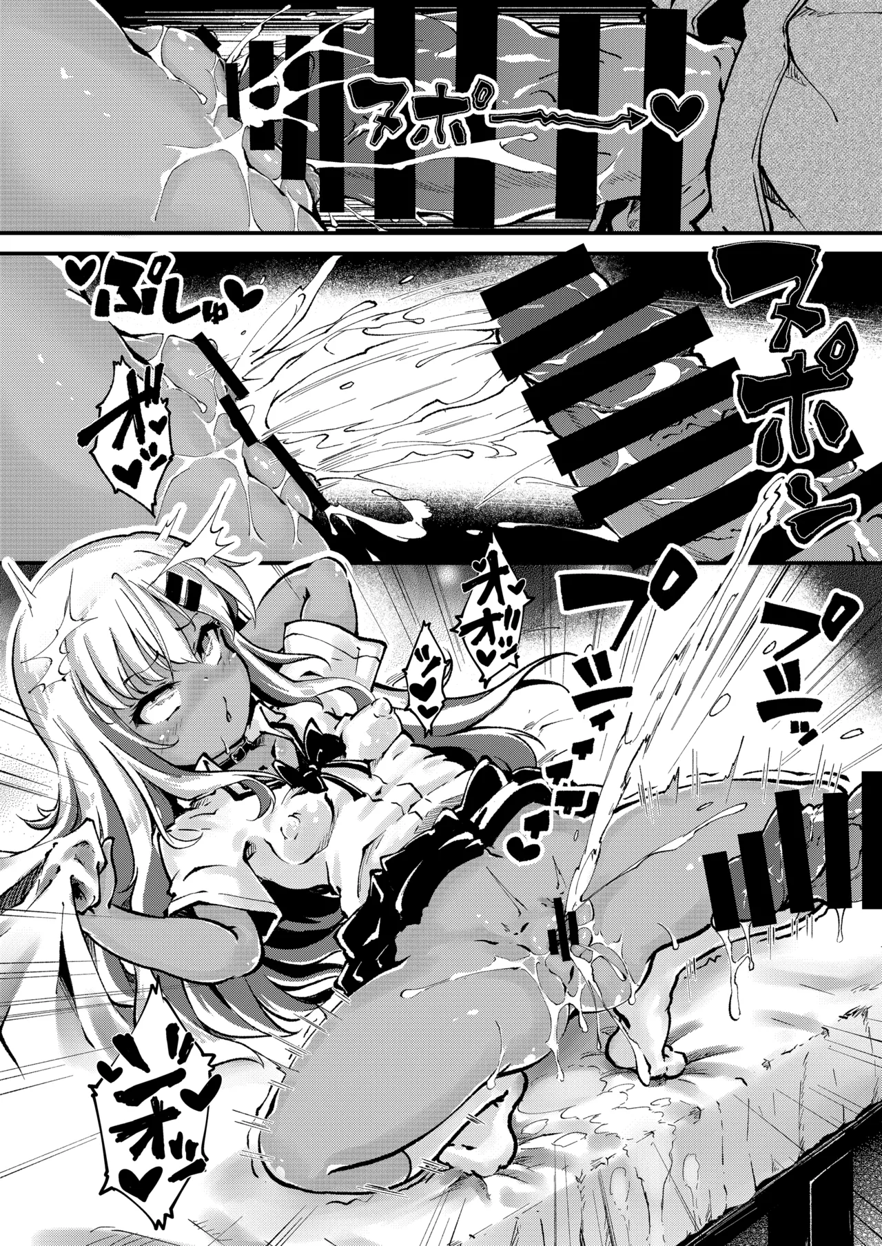メス○キギャル’sをわからせろ！ Page.23