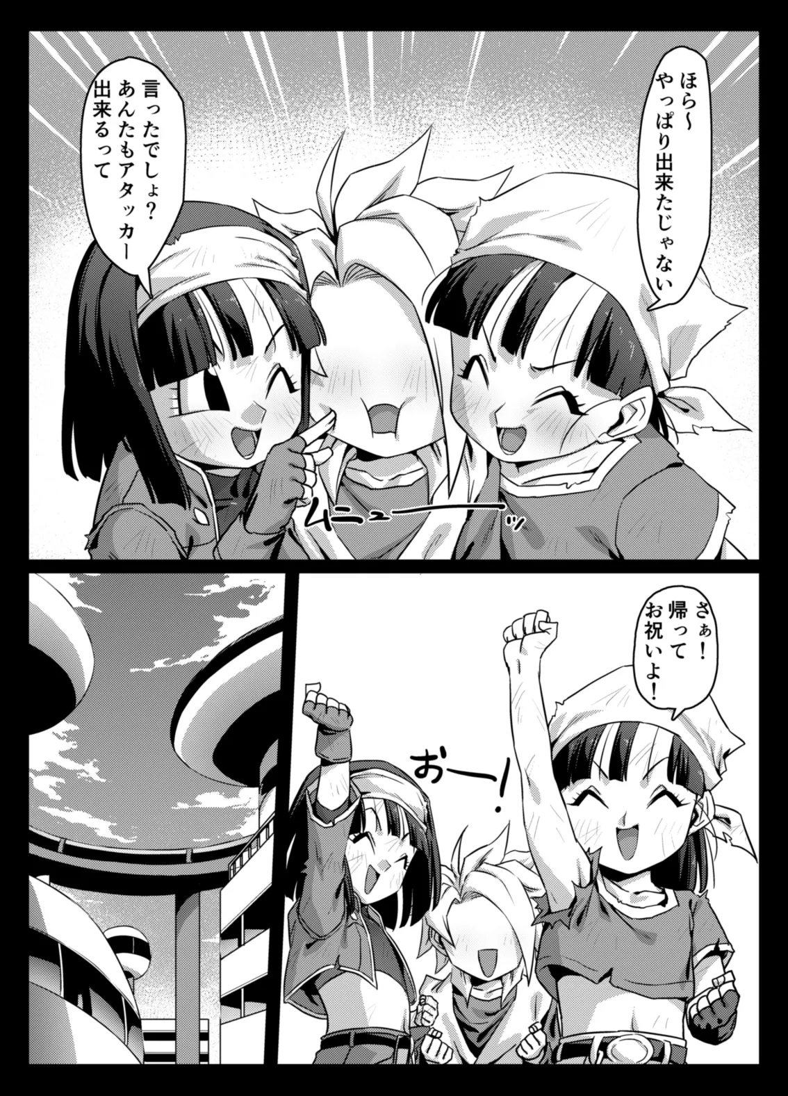 食後のホットサンド2 Page.16