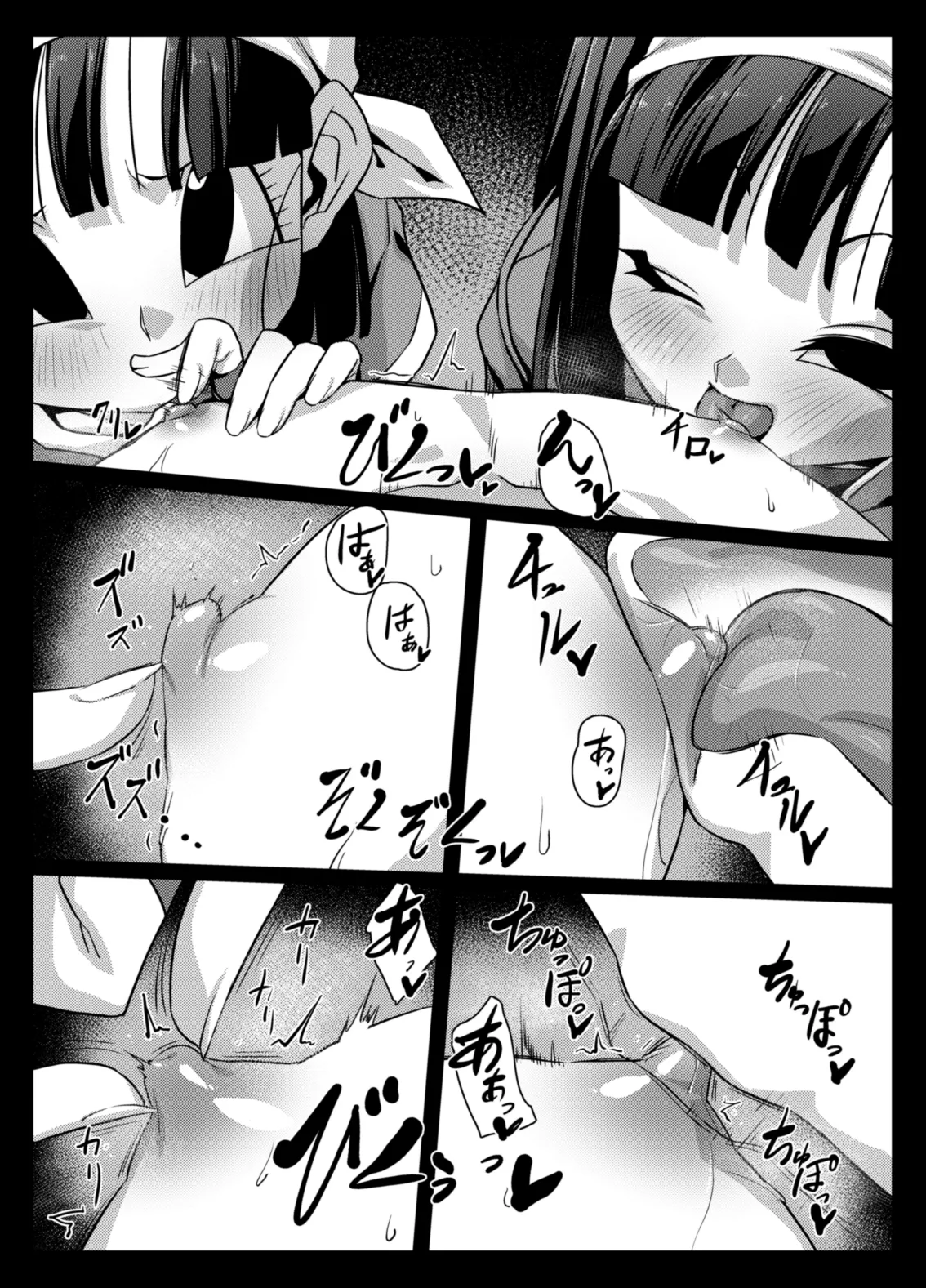 食後のホットサンド2 Page.21