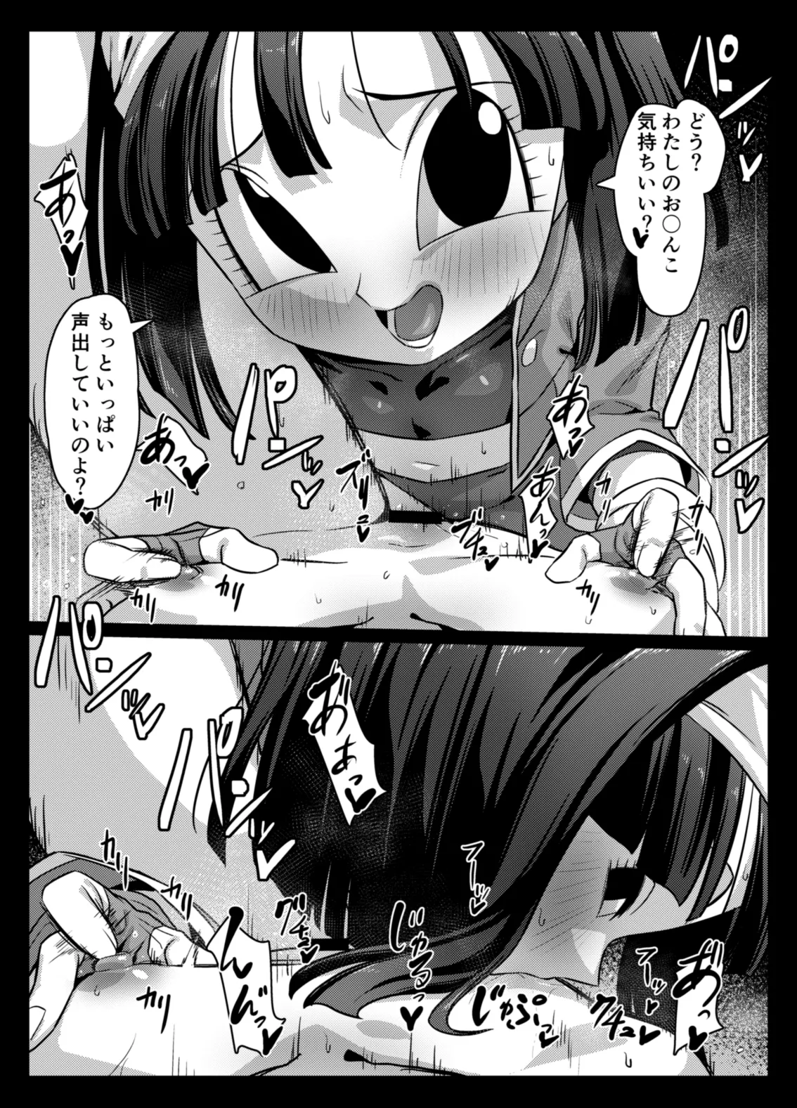 食後のホットサンド2 Page.33