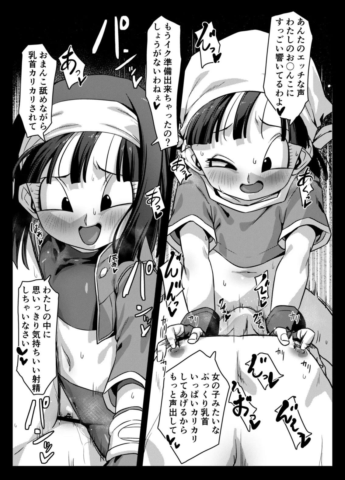 食後のホットサンド2 Page.35