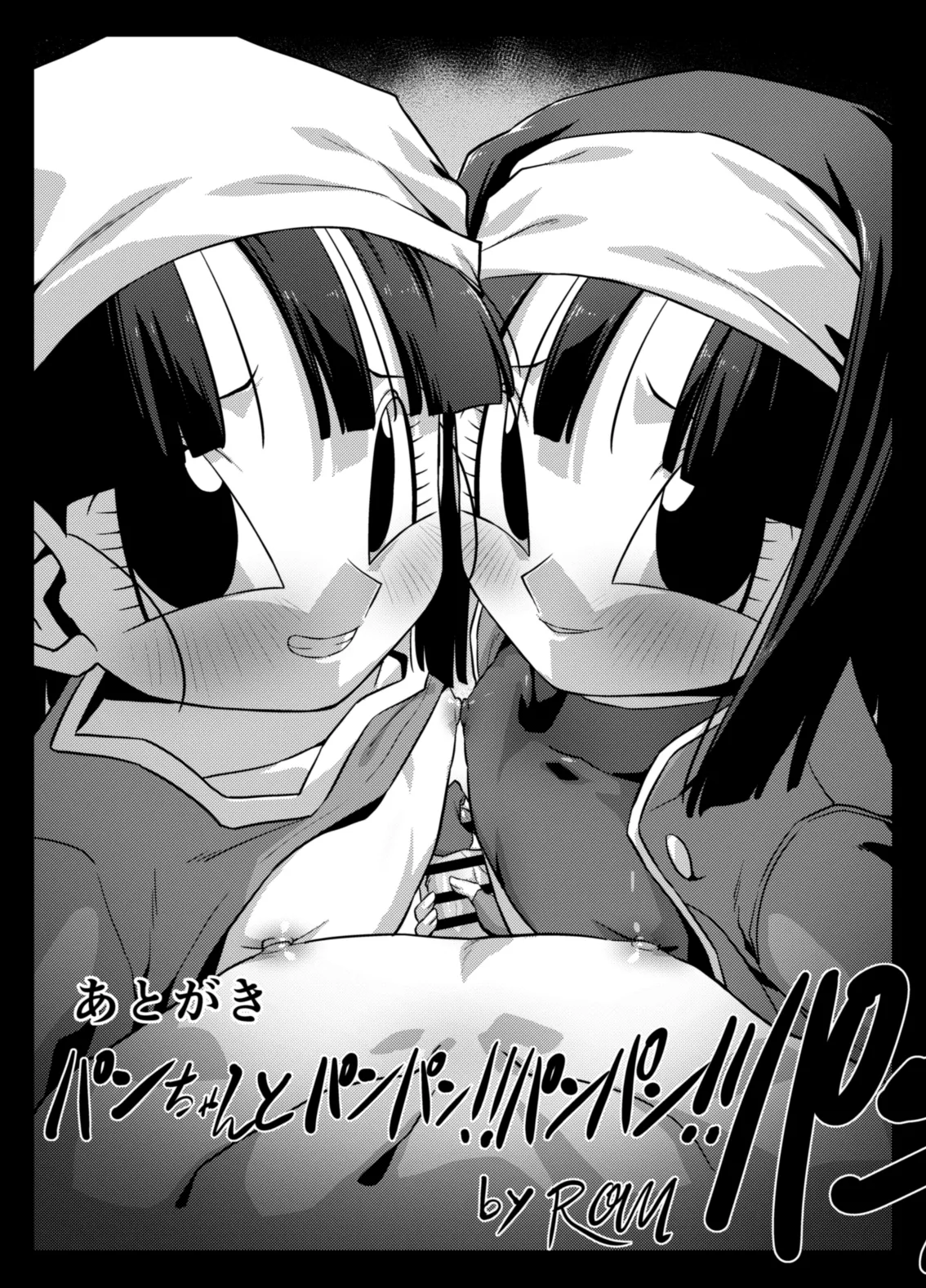 食後のホットサンド2 Page.39