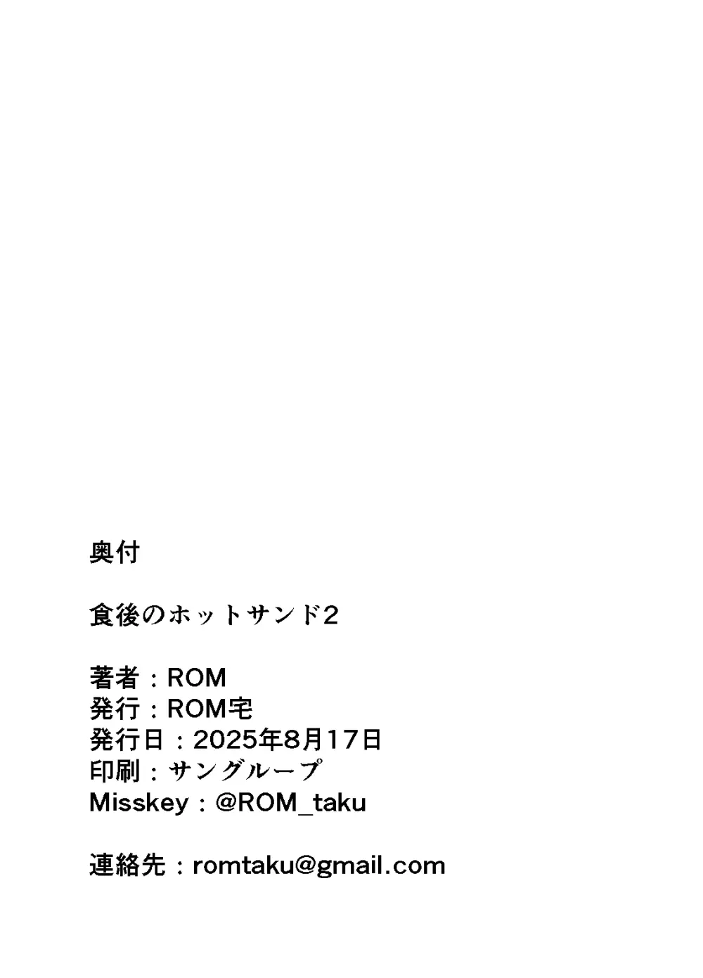 食後のホットサンド2 Page.40