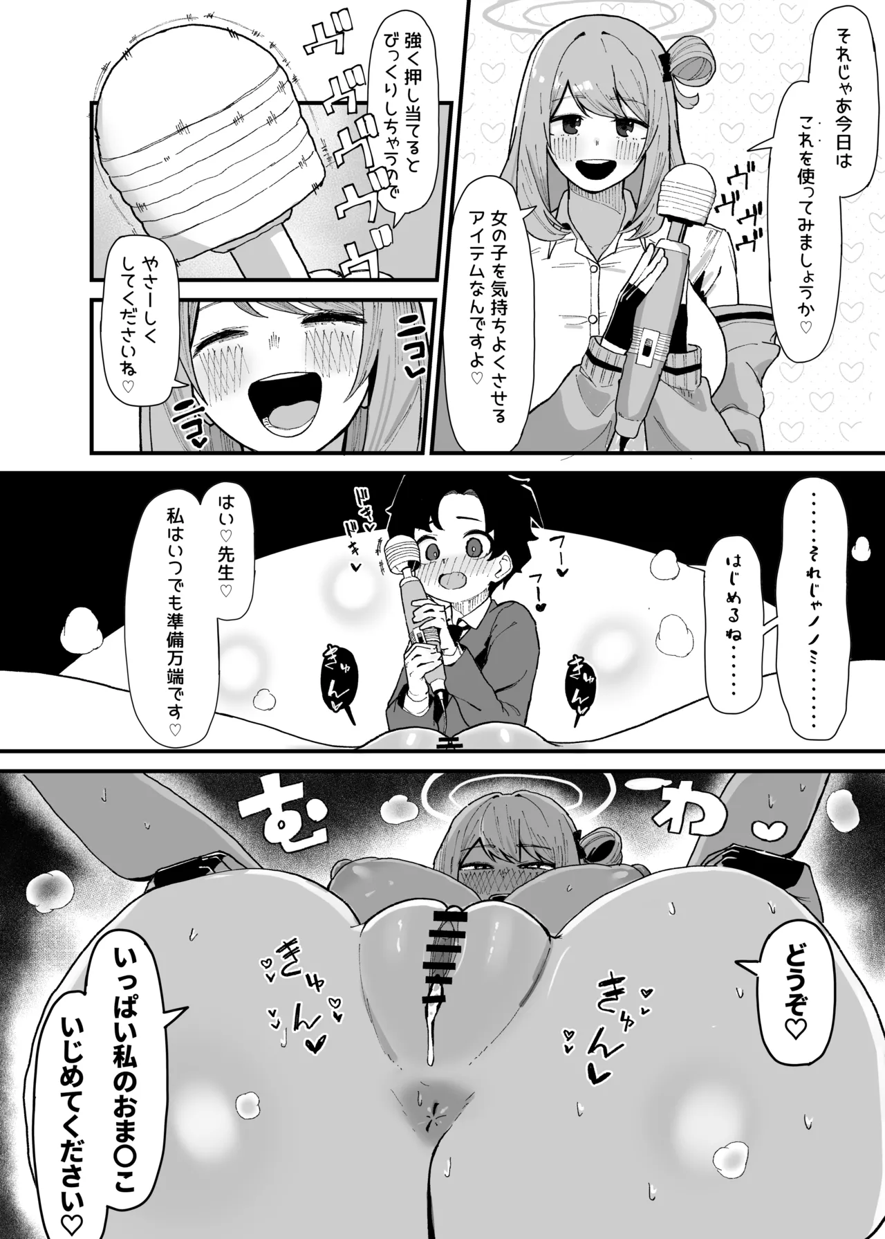 ノノミとえっちなお勉強♡ Page.3
