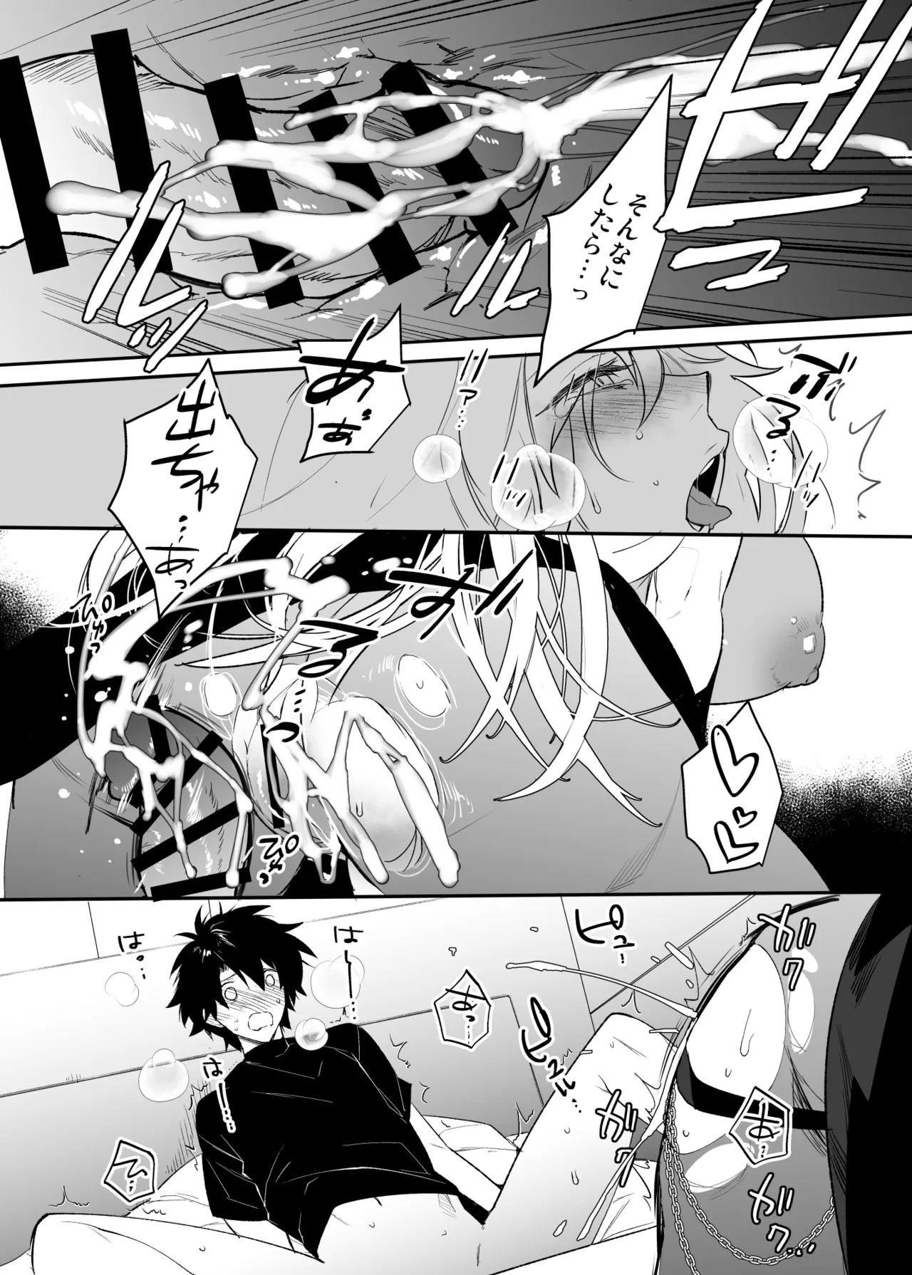 バゲぐだ♂総集編 Page.16