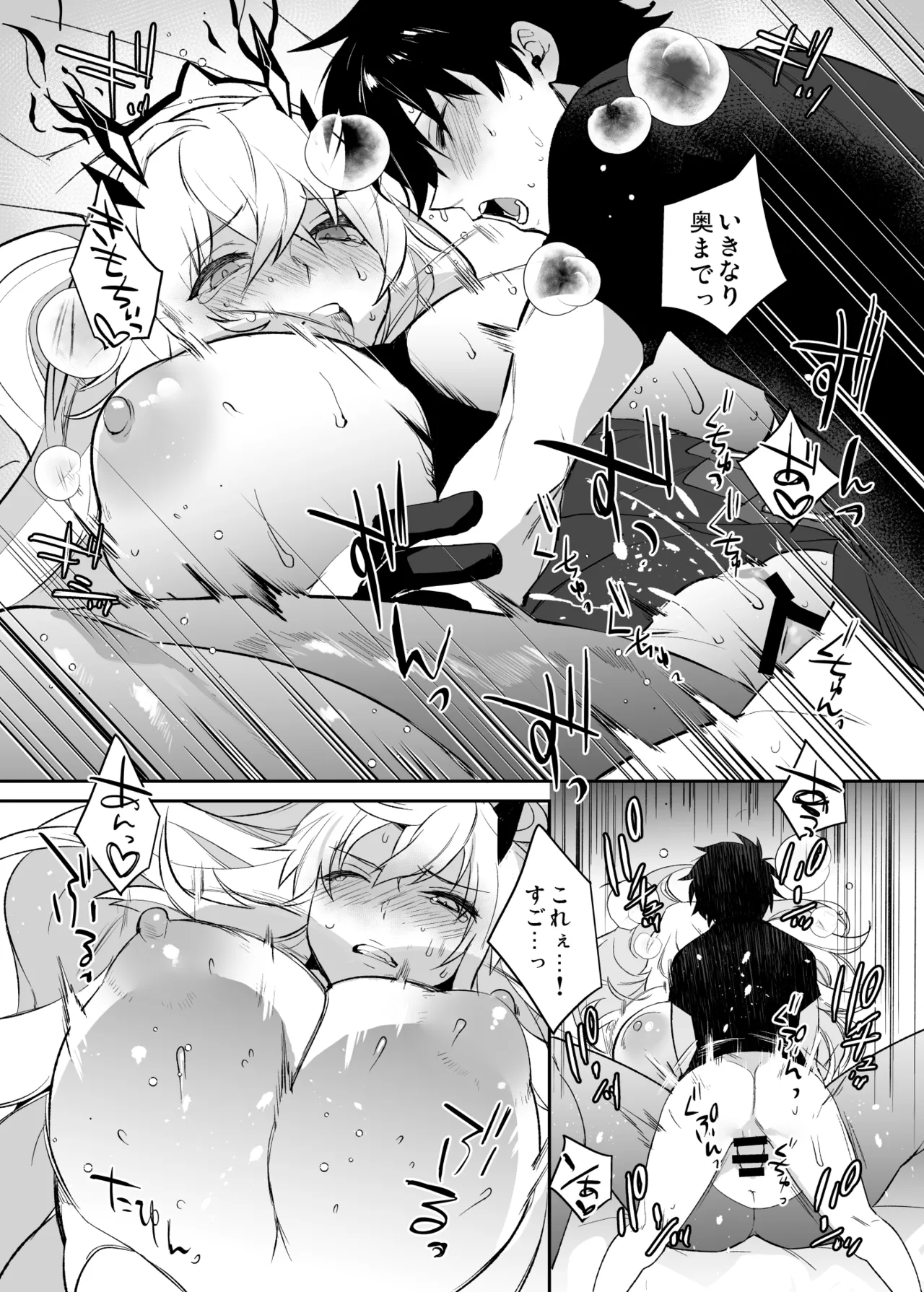 バゲぐだ♂総集編 Page.19