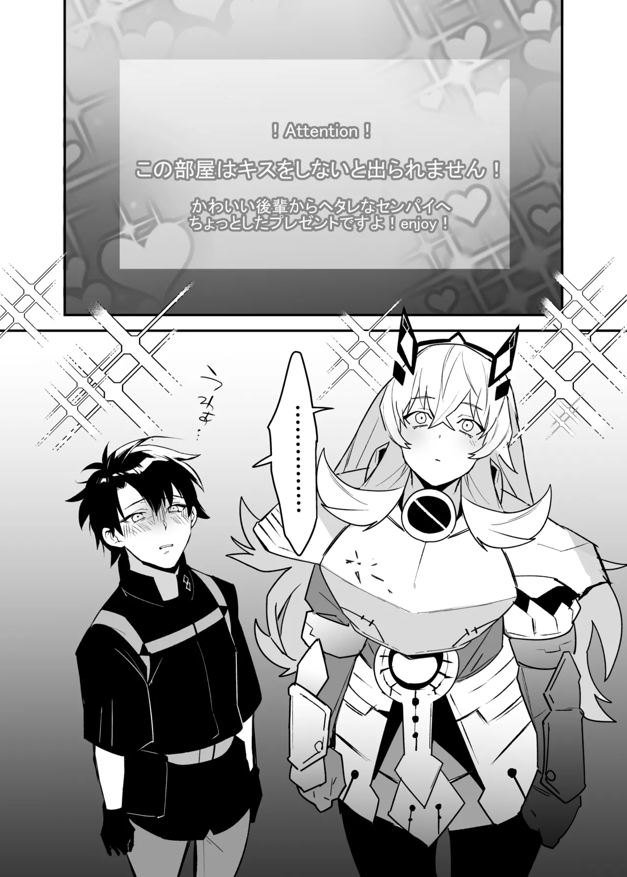 バゲぐだ♂総集編 Page.29