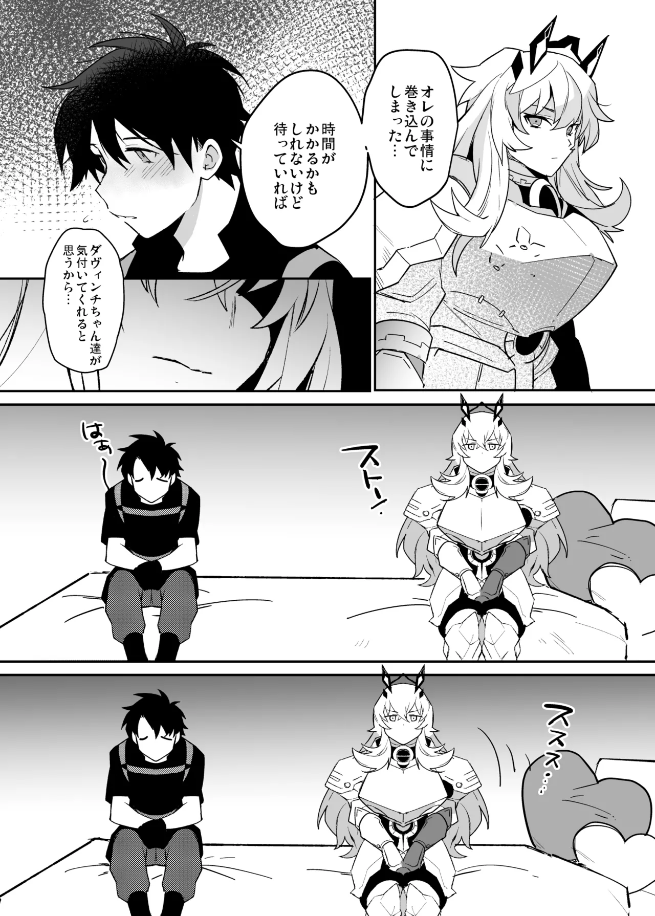 バゲぐだ♂総集編 Page.31
