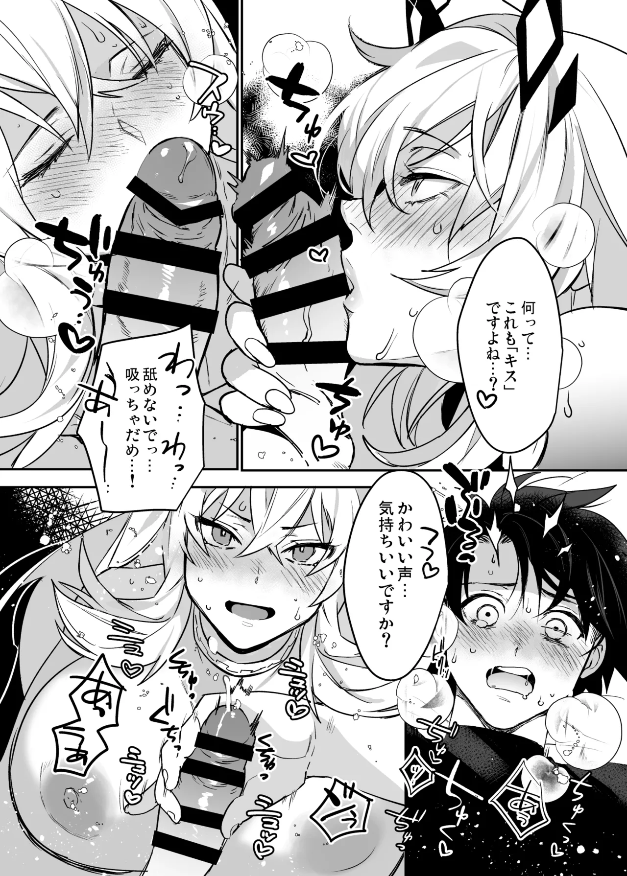 バゲぐだ♂総集編 Page.38