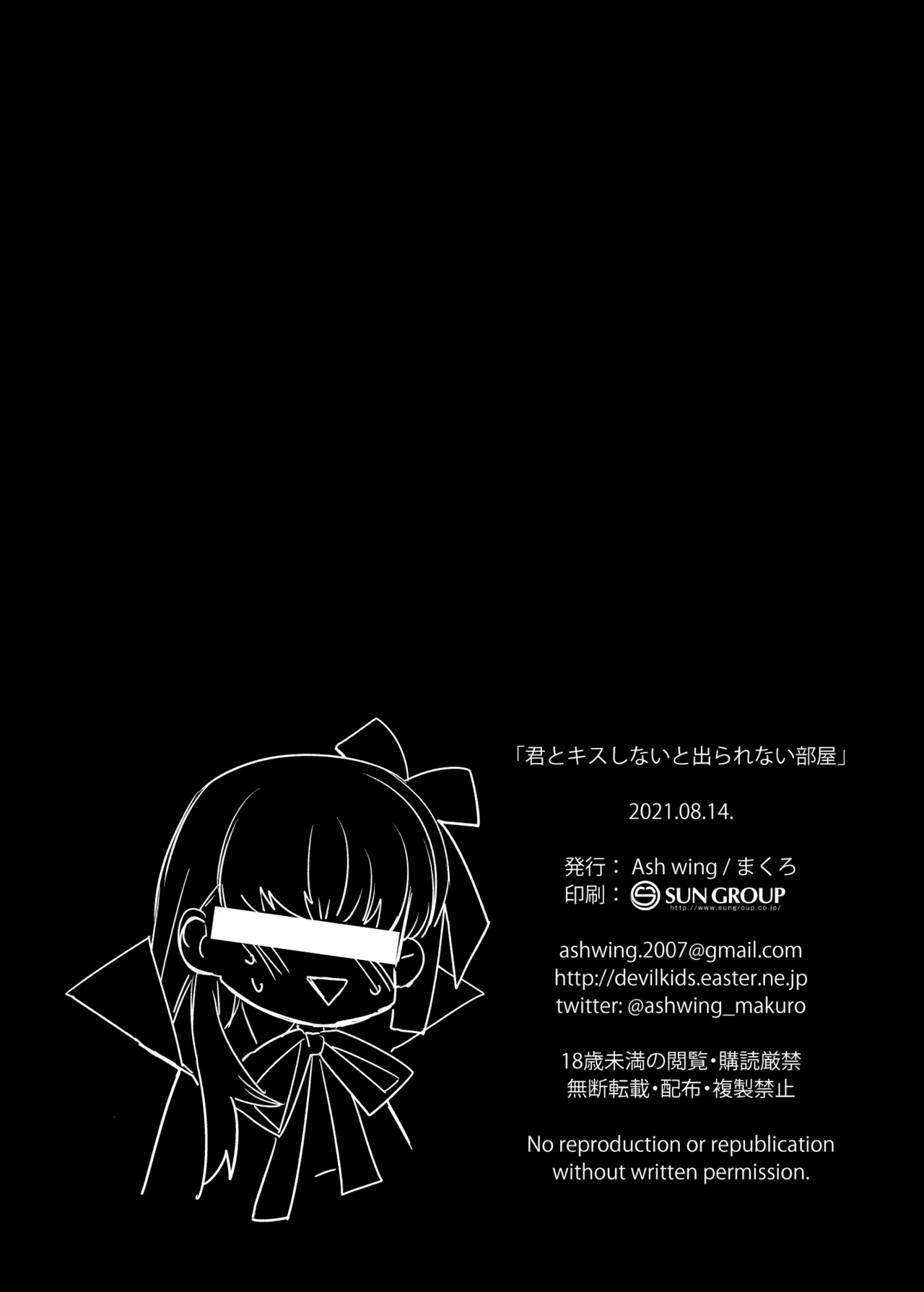 バゲぐだ♂総集編 Page.50