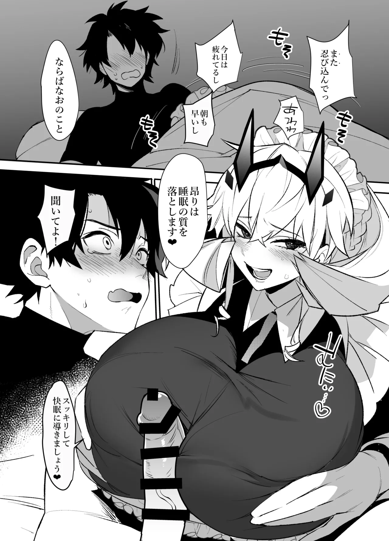 バゲぐだ♂総集編 Page.55