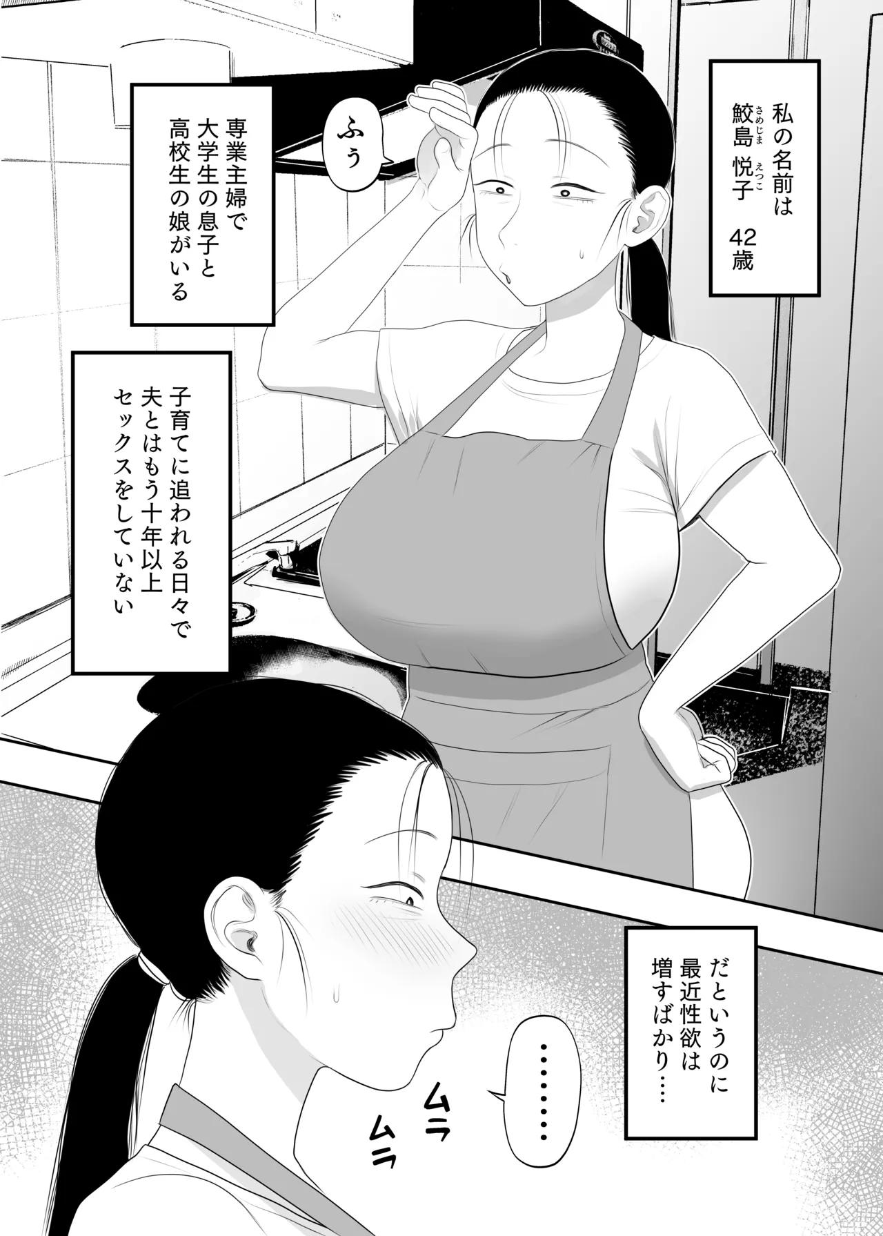 とにかくイキ狂っていればいい Page.2