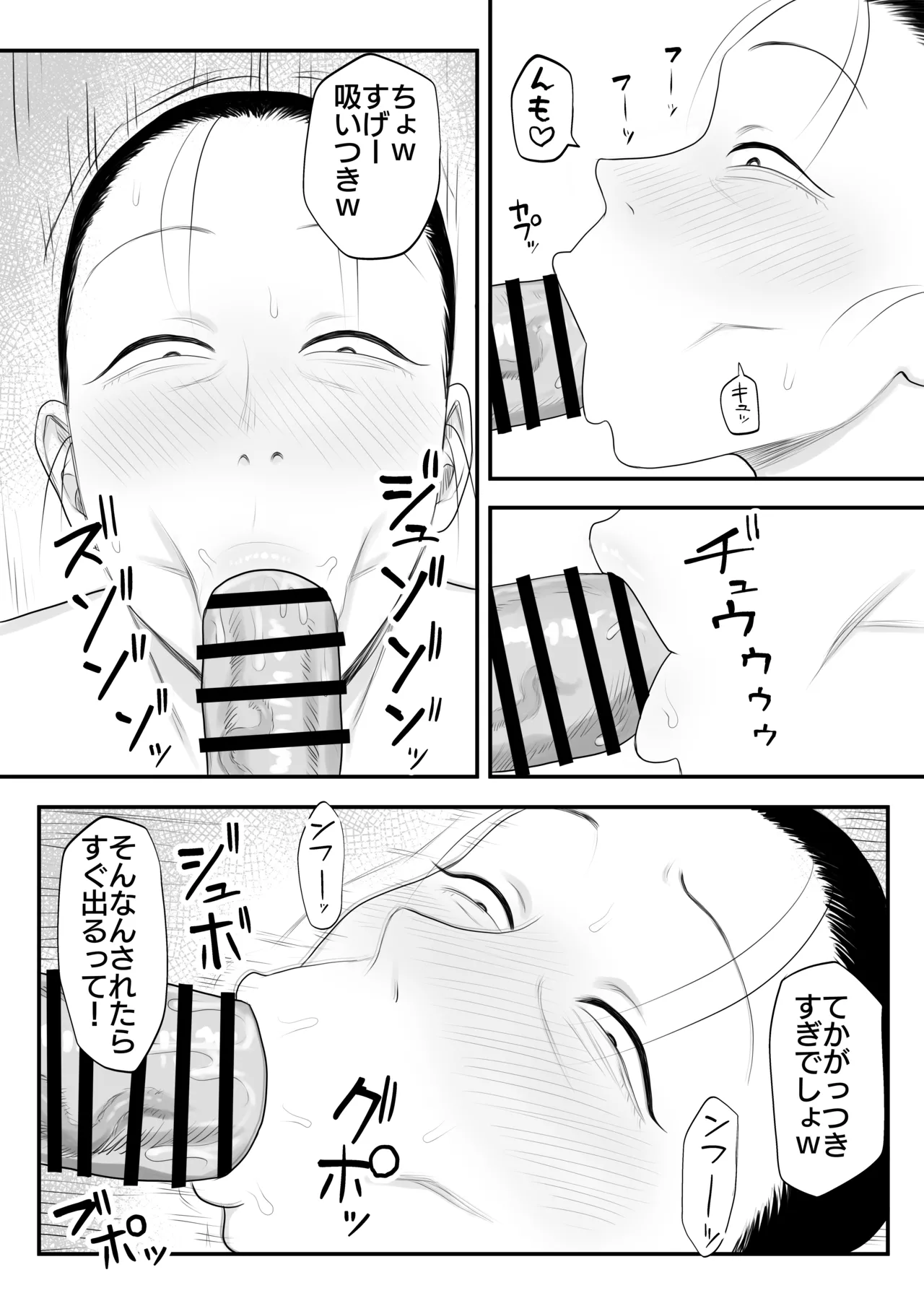 とにかくイキ狂っていればいい Page.9