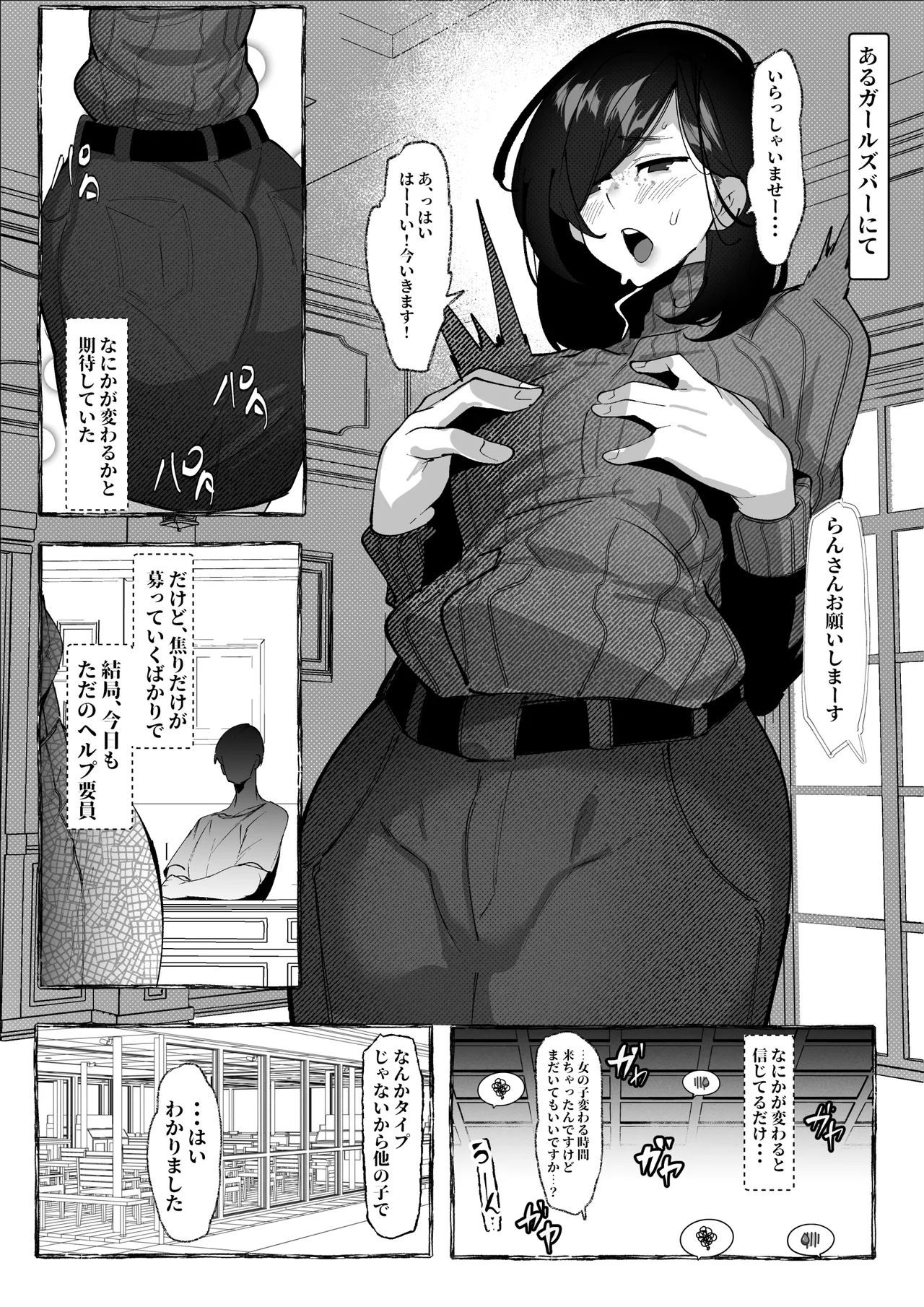 肉便器「らん」が出来上がるまで・・・ Page.43