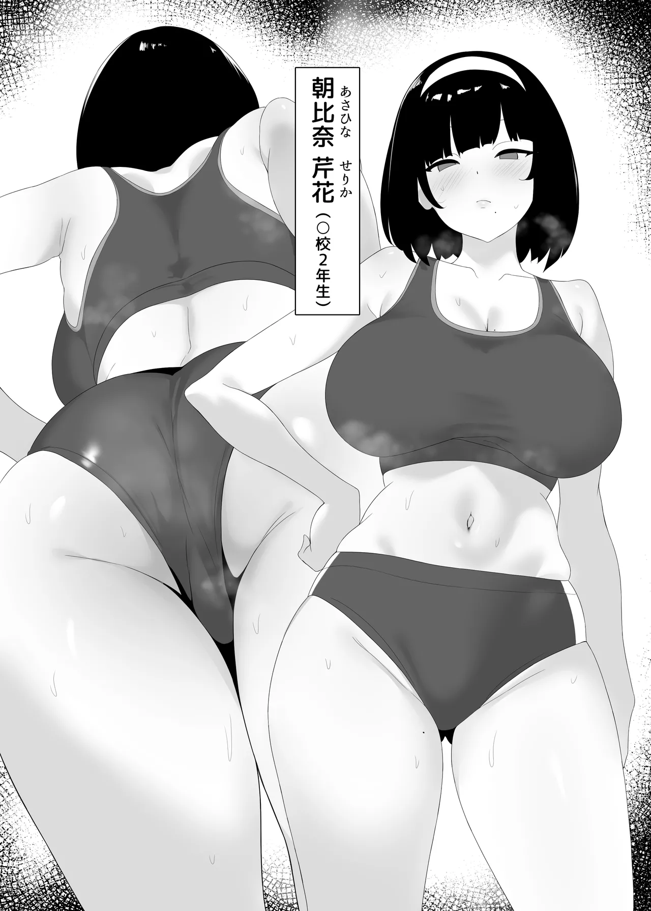 相臭相愛 Page.2