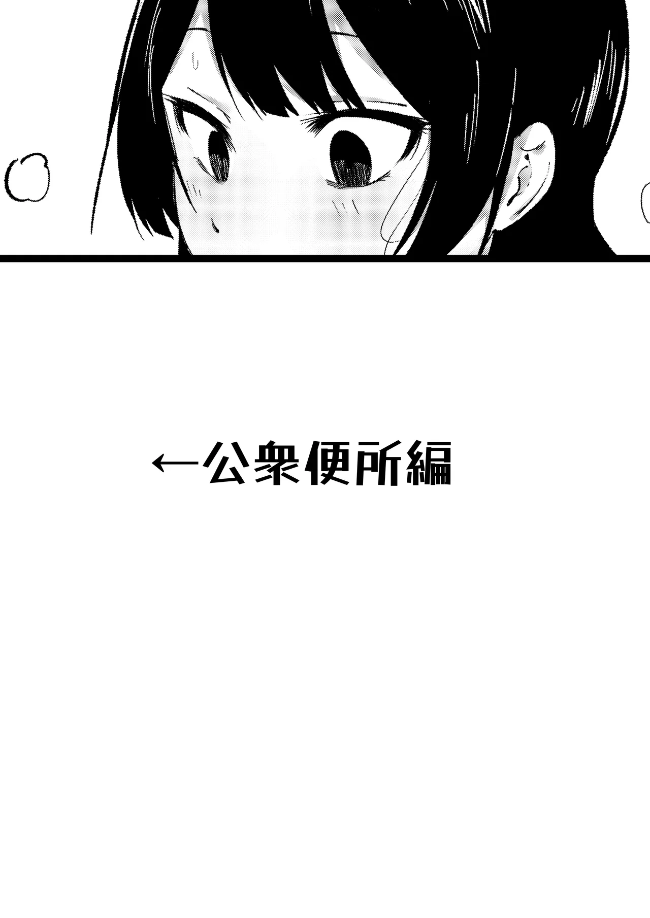 陰キャ女子犯したらセフレになった件w番外編＋おまけ集 Page.3