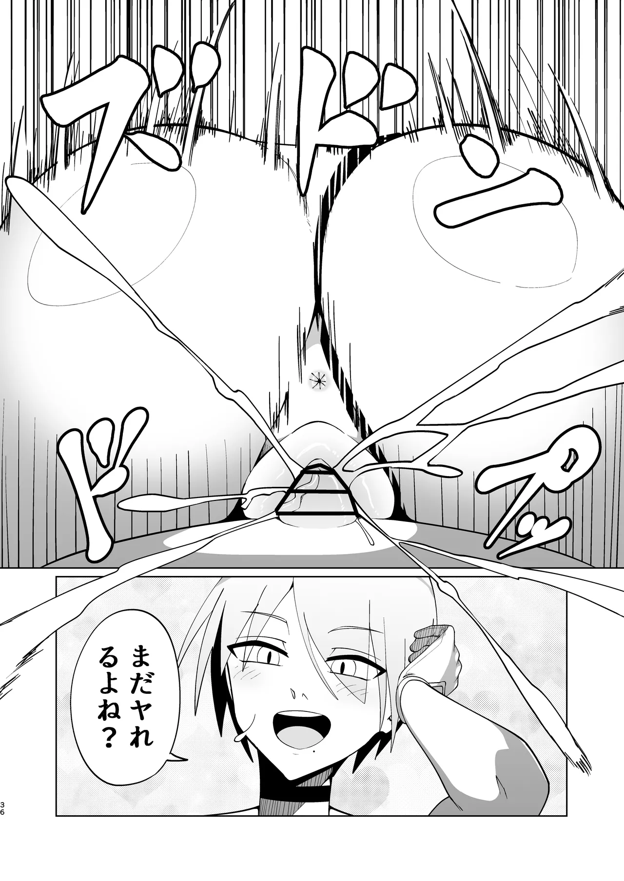 王子様系デカチチボーイッシュ女子に愛される合同誌 Page.36