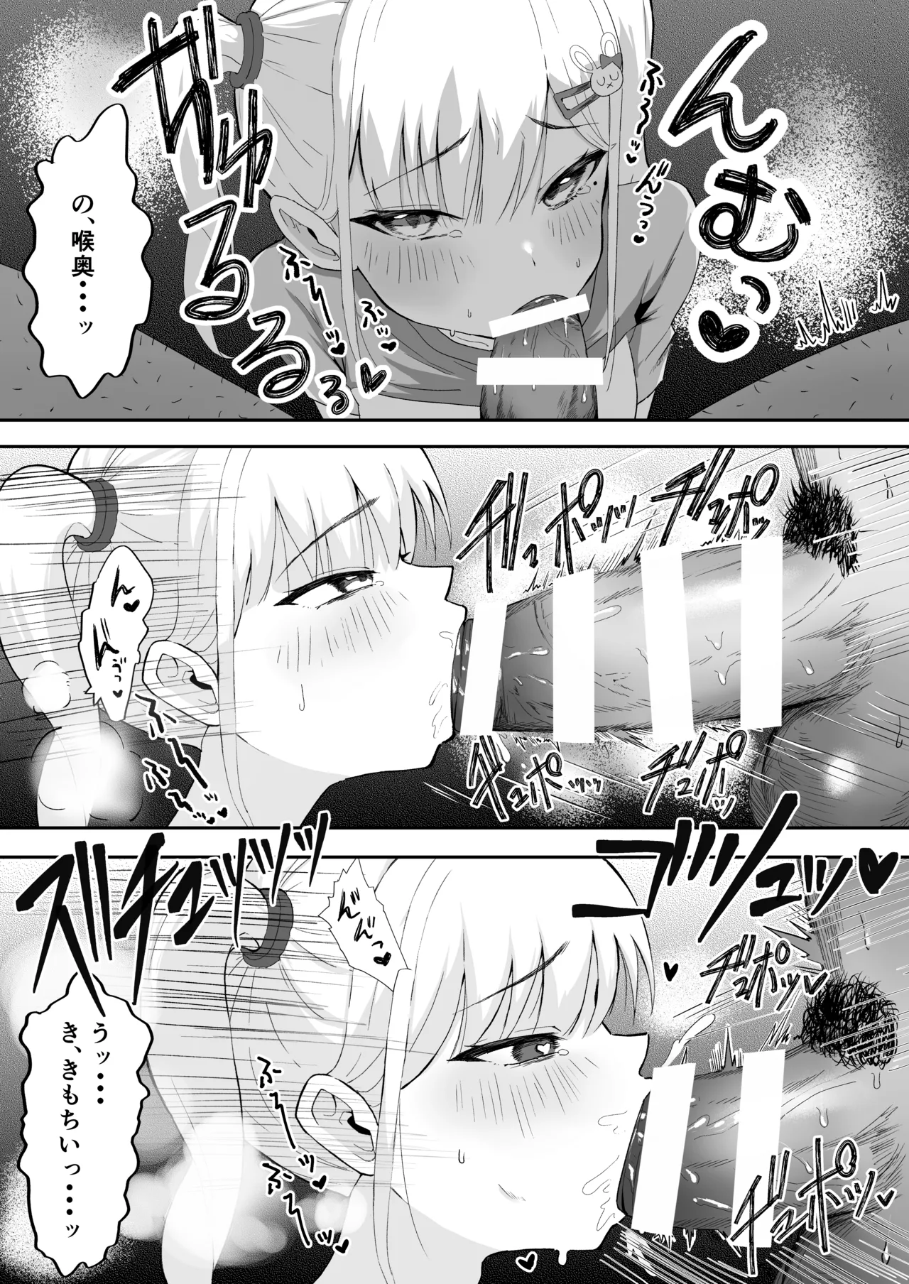 れくぱこっ！ Page.10