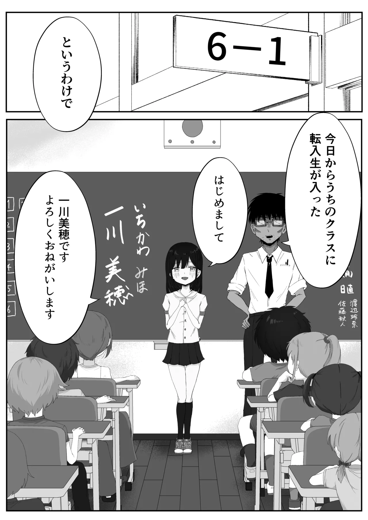 れくぱこっ！ Page.2