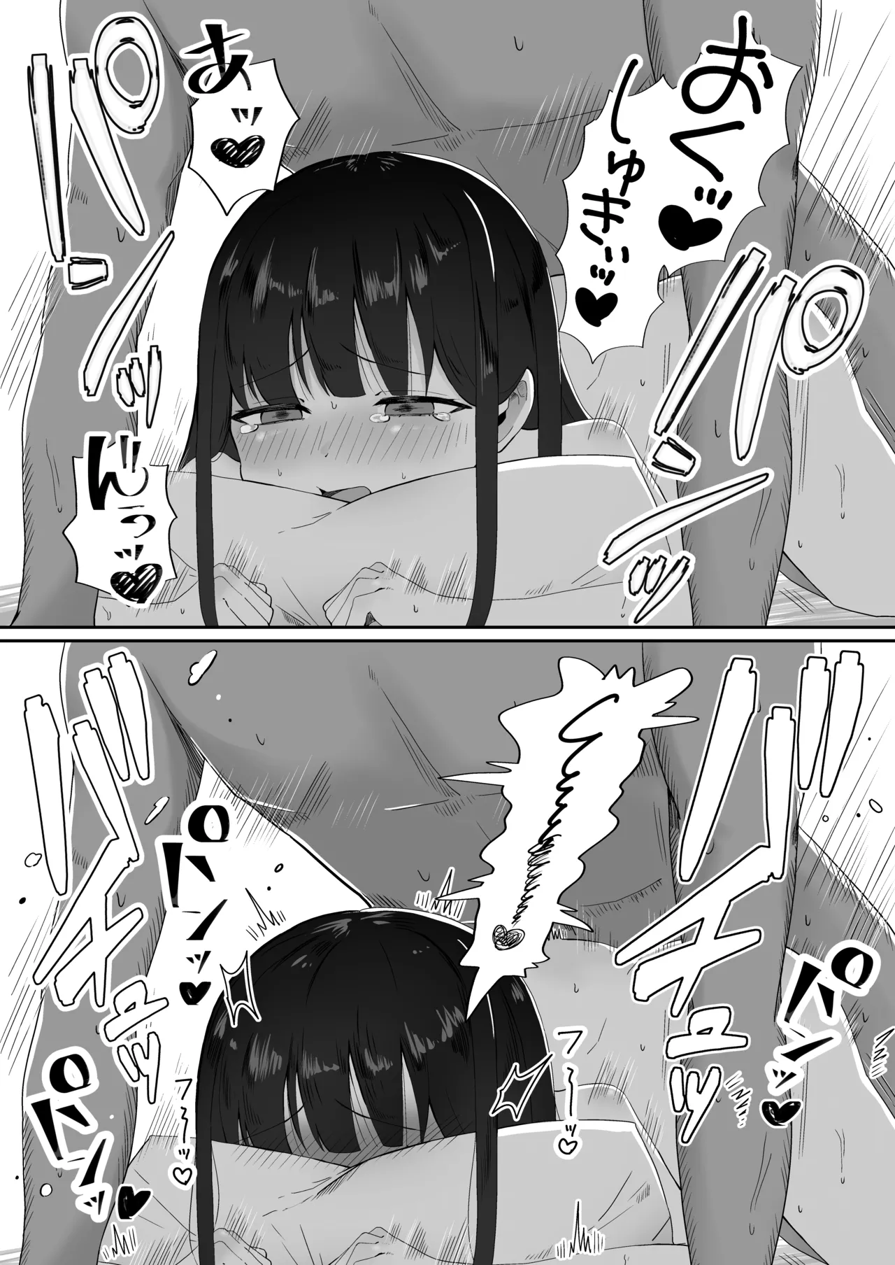 れくぱこっ！ Page.25