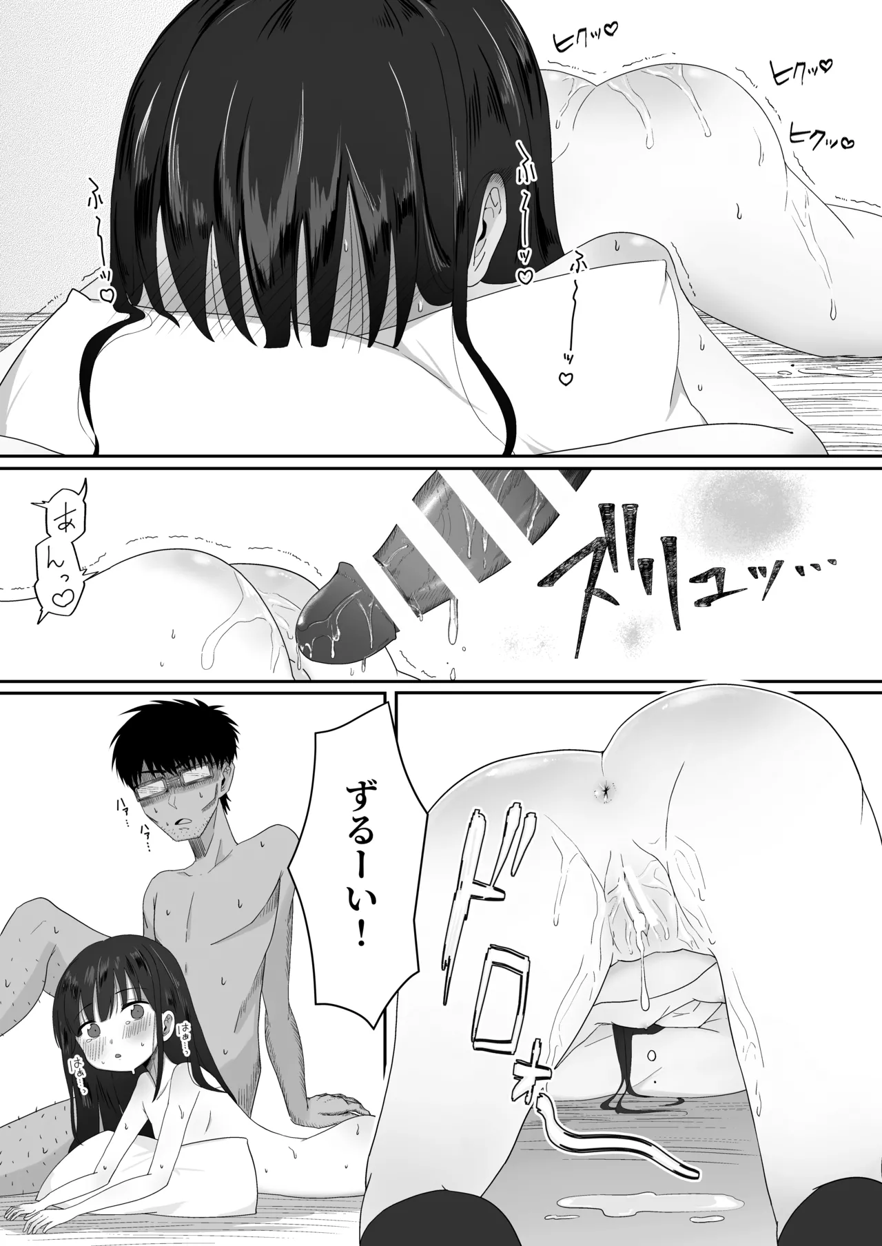 れくぱこっ！ Page.28