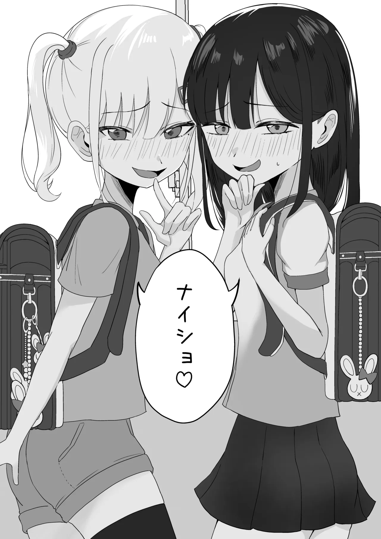 れくぱこっ！ Page.39