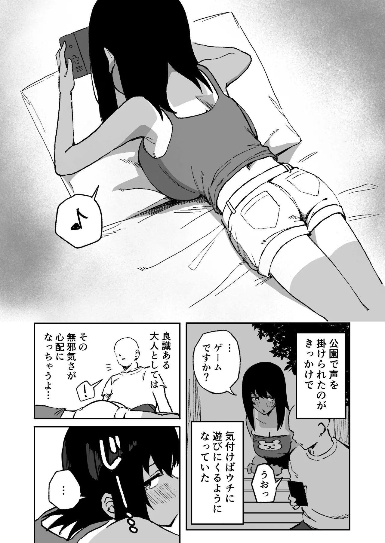 ろ Page.2