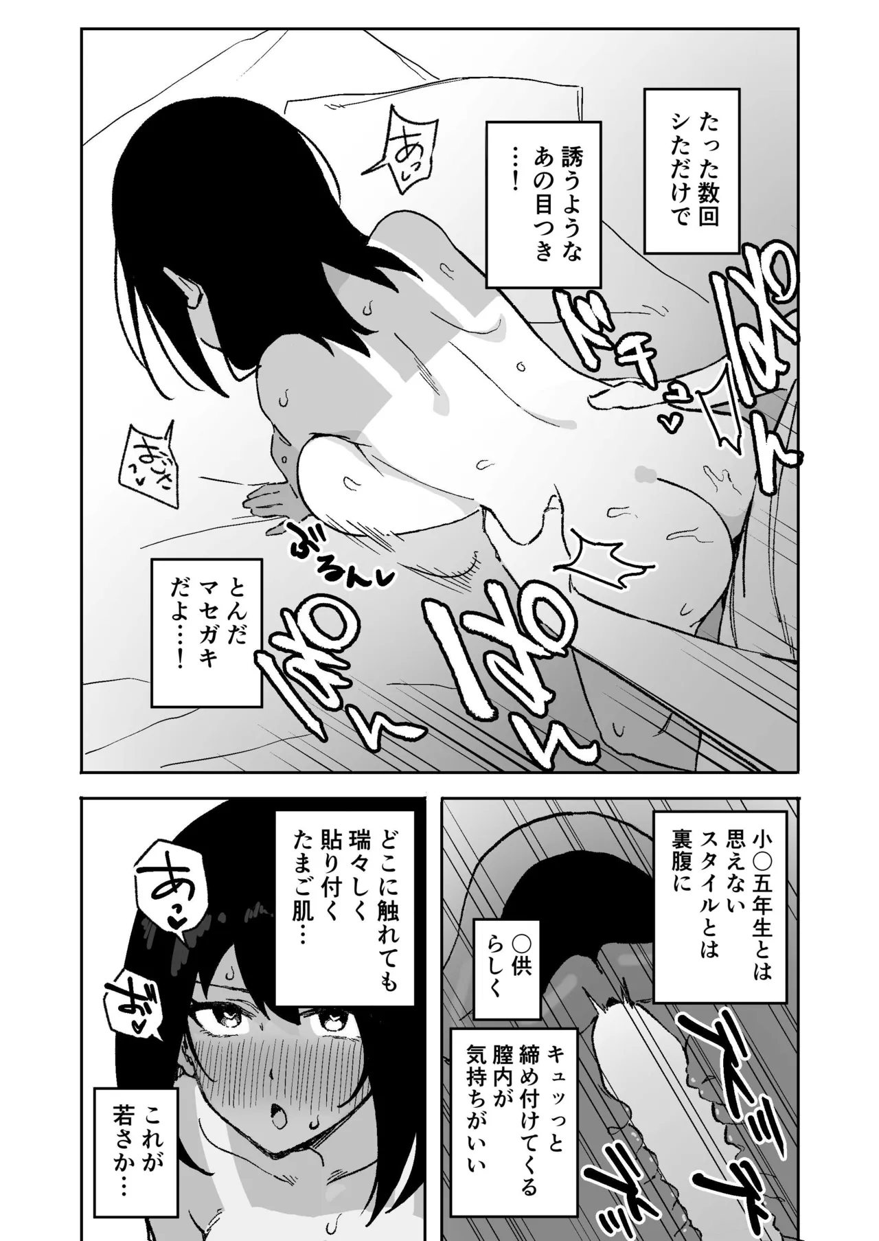 ろ Page.3