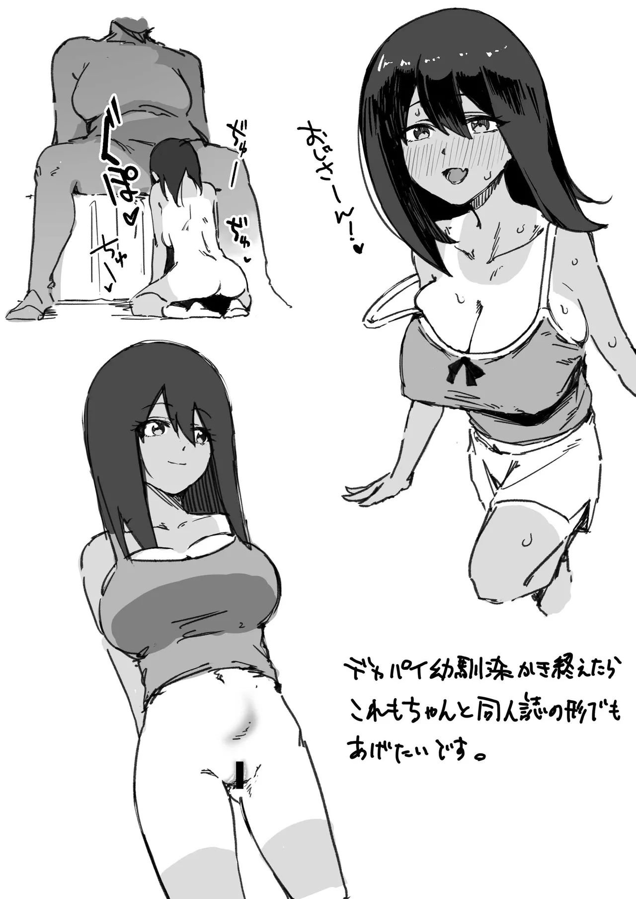 ろ Page.7