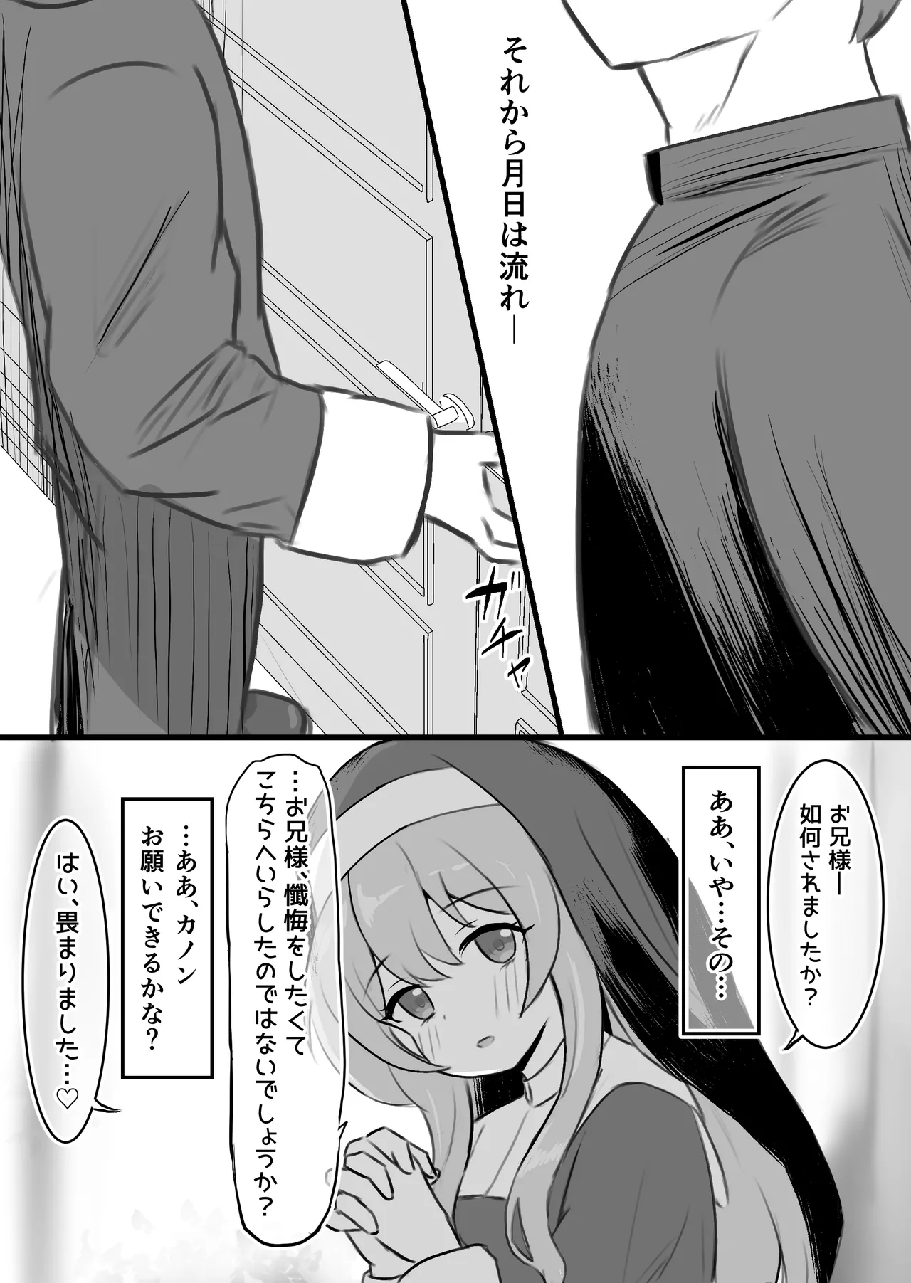 聖女達の出産日誌 Page.65