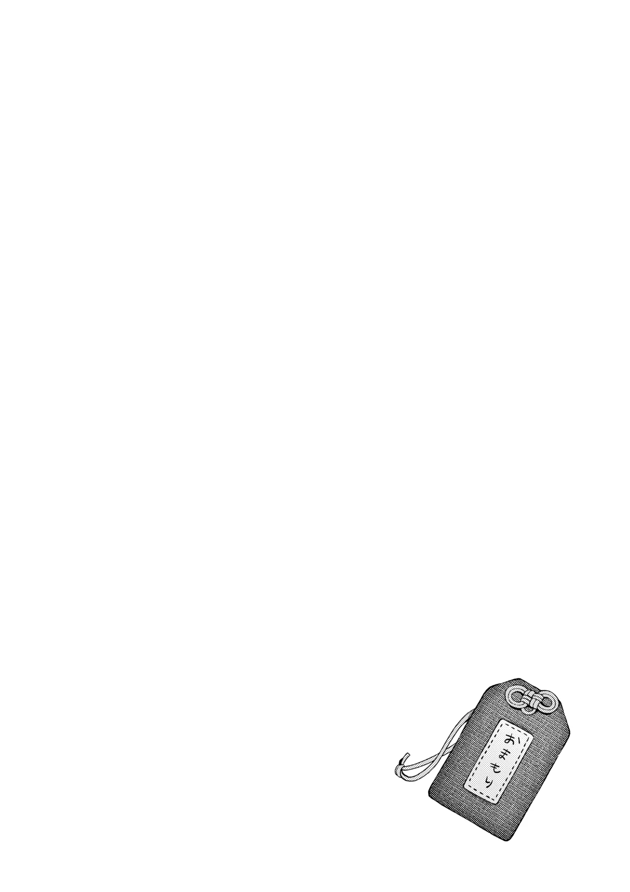 傷跡 -消えない記憶- Page.3
