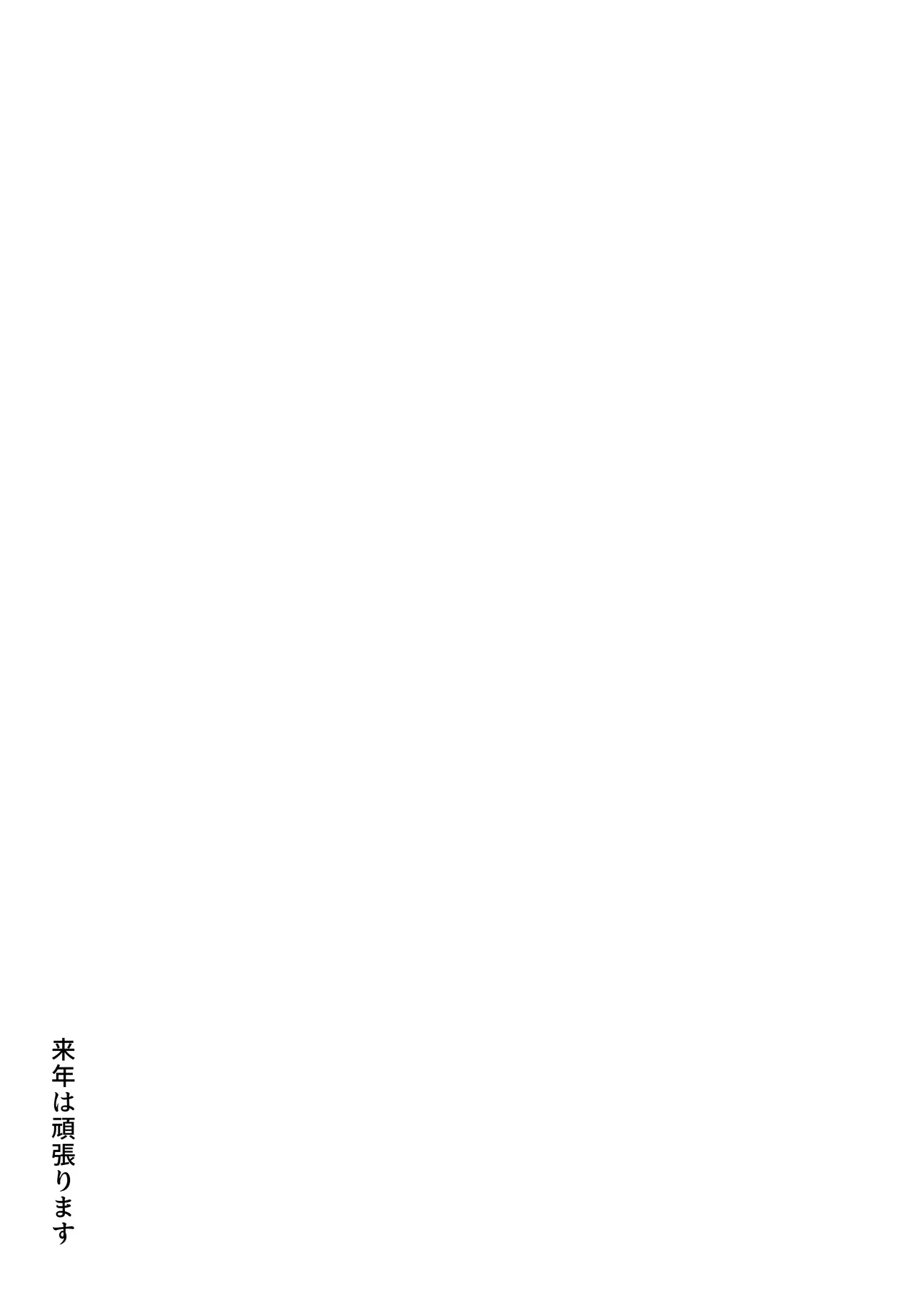おそらくがきC103 Page.10