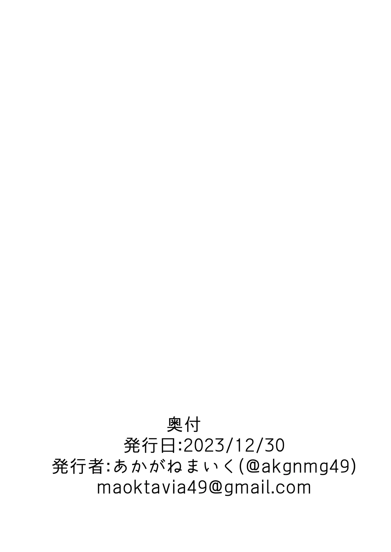 おそらくがきC103 Page.11