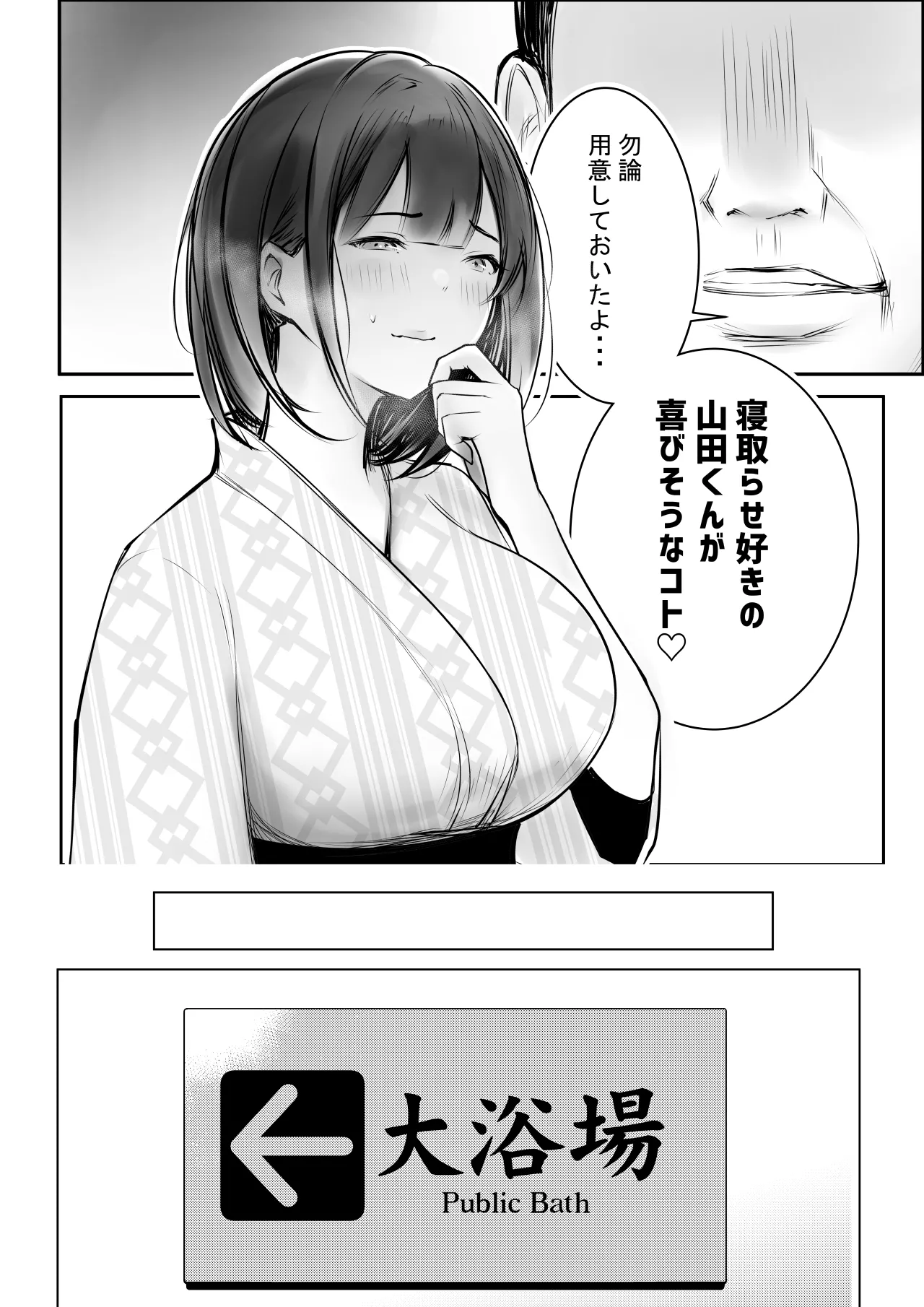 僕だけに甘えさせてくれる巨乳JK妻を他の男に抱かせてみた11 Page.10