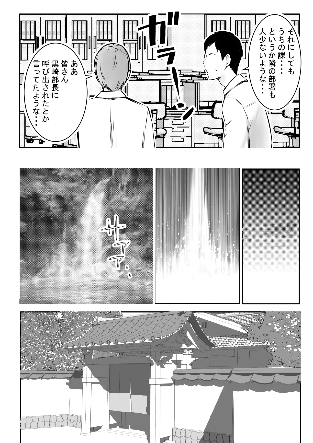 僕だけに甘えさせてくれる巨乳JK妻を他の男に抱かせてみた11 Page.4
